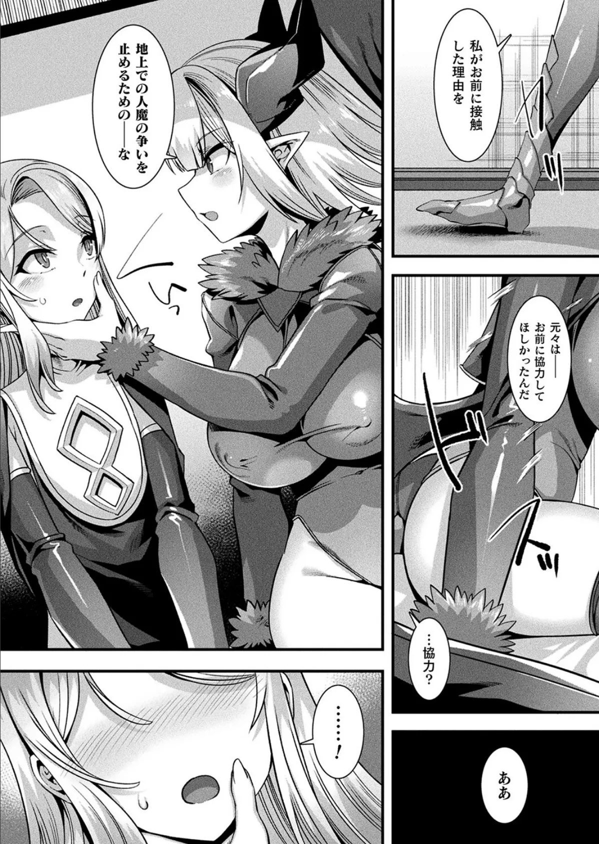 コミックアンリアル Vol.100【特別付録:バイノーラルえちえち音声作品 誘い受けなアンリちゃん&同居する粘液】 56ページ