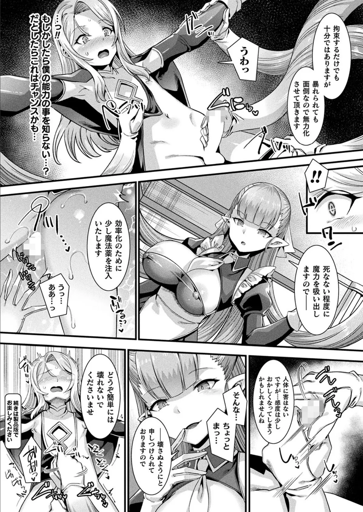 コミックアンリアル Vol.100【特別付録:バイノーラルえちえち音声作品 誘い受けなアンリちゃん&同居する粘液】 62ページ