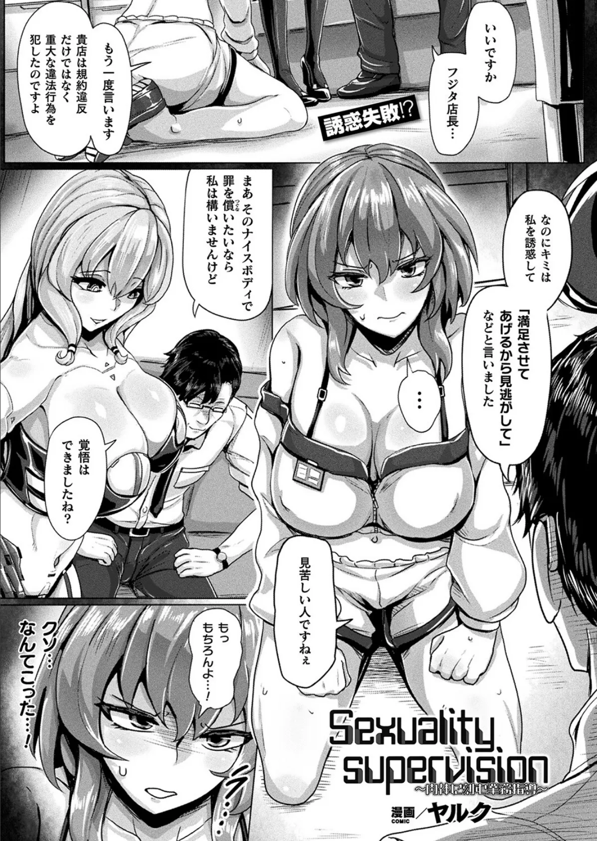 コミックアンリアル Vol.100【特別付録:バイノーラルえちえち音声作品 誘い受けなアンリちゃん&同居する粘液】 97ページ