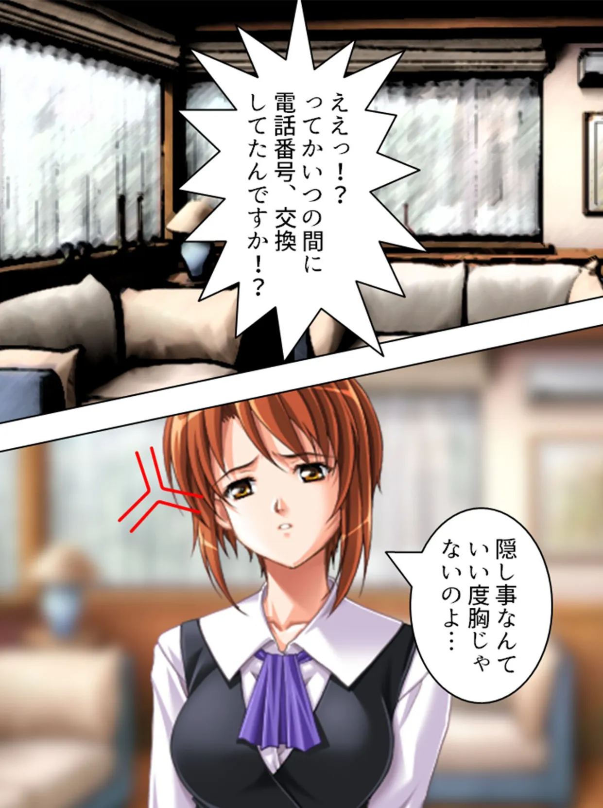 【新装版】ケータイ片手に痴女探し 〜検証:マユツバ都市伝説〜 (単話) 最終話 6ページ