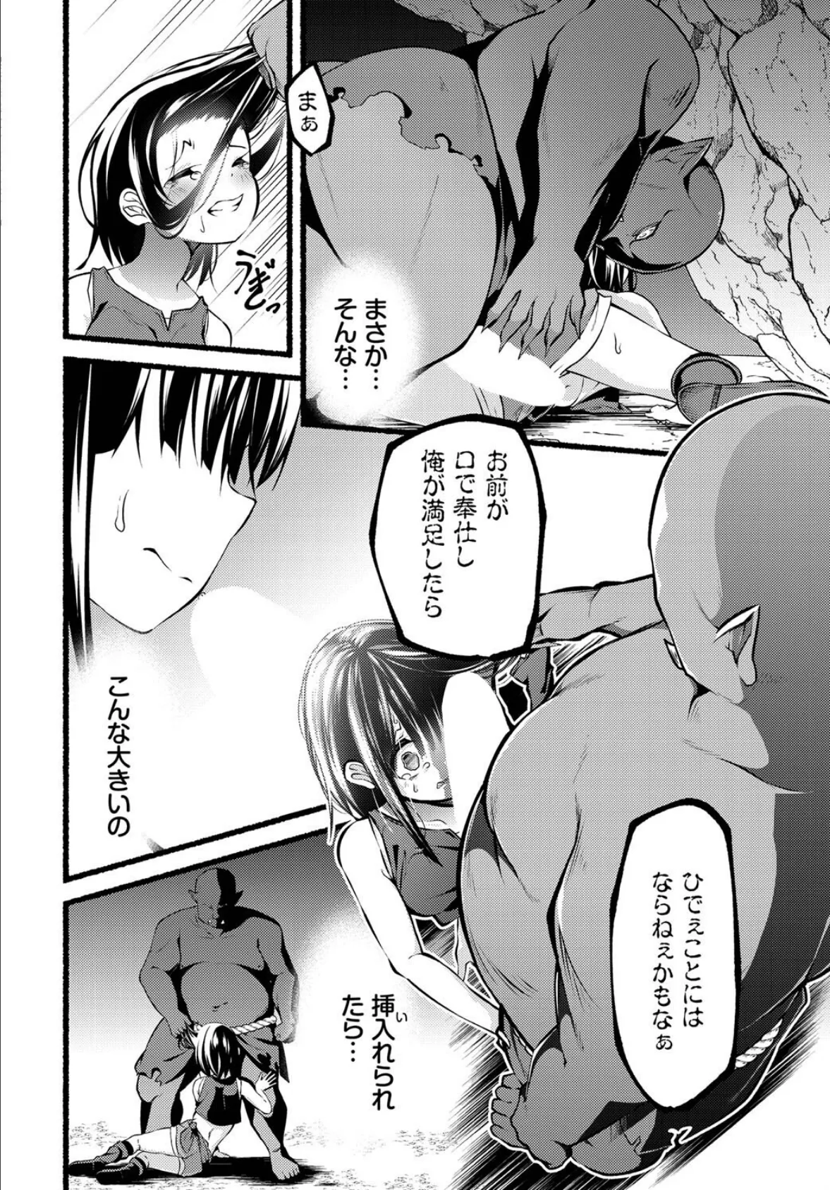 ダンジョン攻略はSEXで!! VOL.10 18ページ