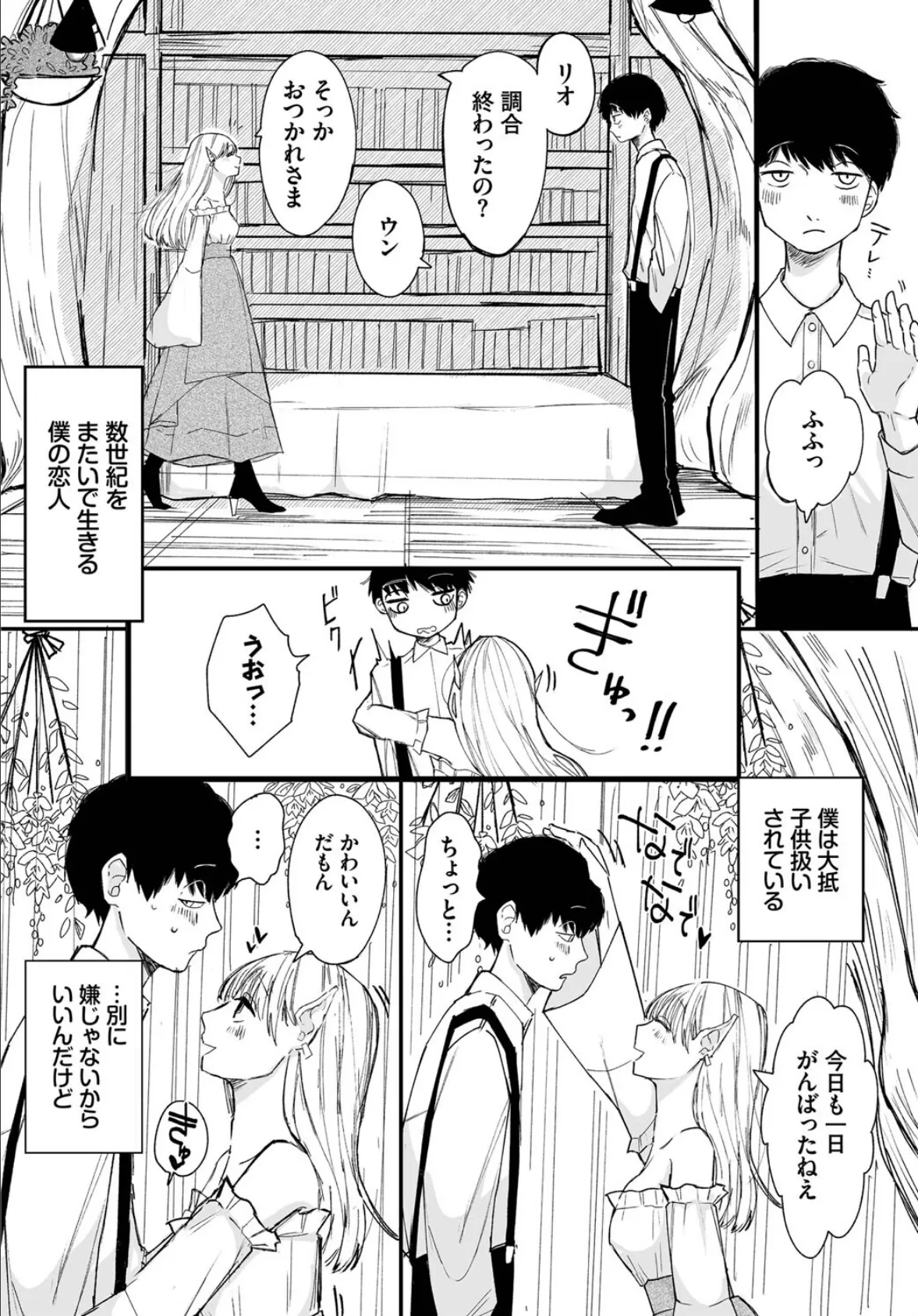 ダンジョン攻略はSEXで!! VOL.10 20ページ