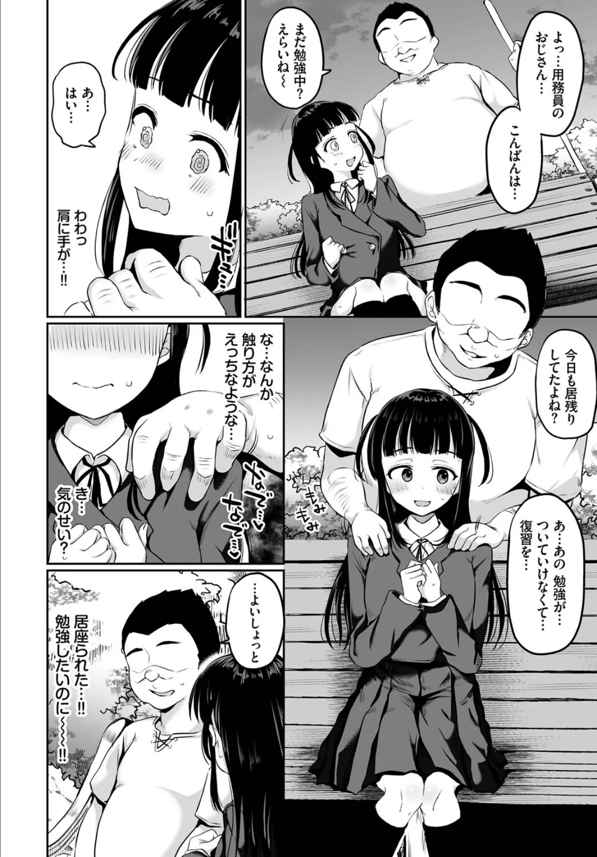 ダンジョン攻略はSEXで!! VOL.10 28ページ