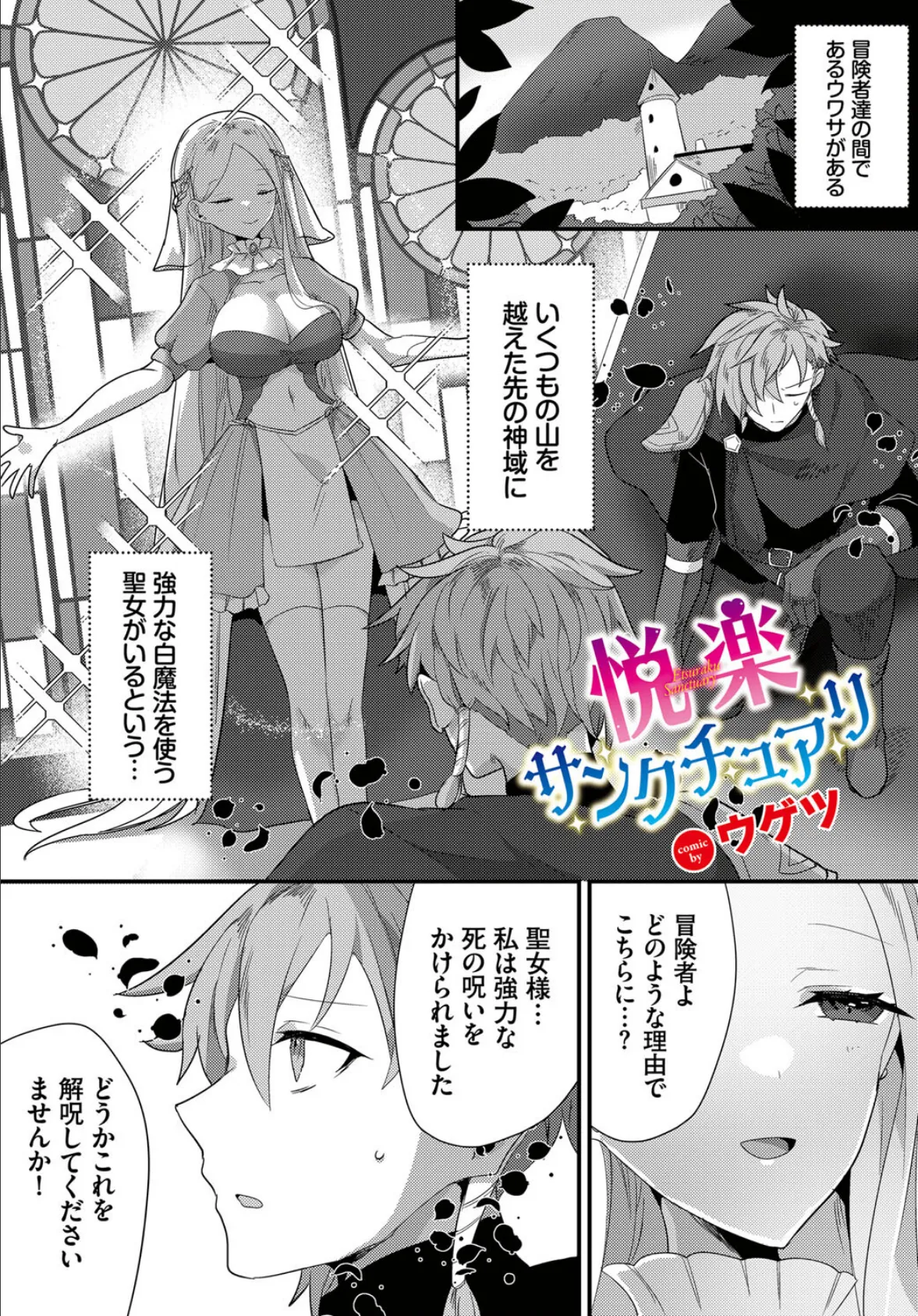 ダンジョン攻略はSEXで!! VOL.10 31ページ