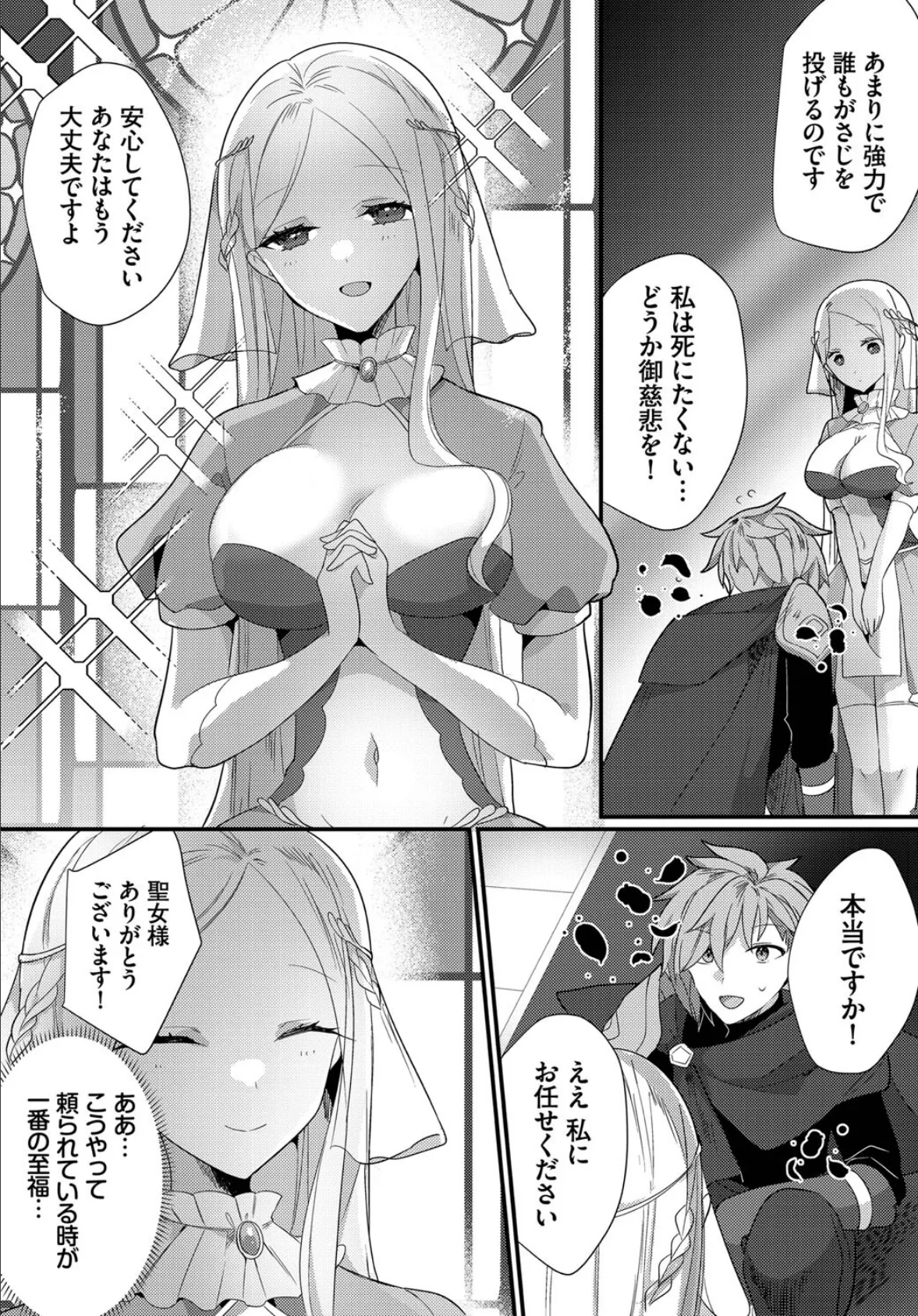 ダンジョン攻略はSEXで!! VOL.10 32ページ