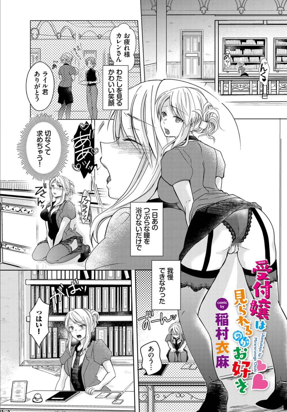 ダンジョン攻略はSEXで!! VOL.10 39ページ