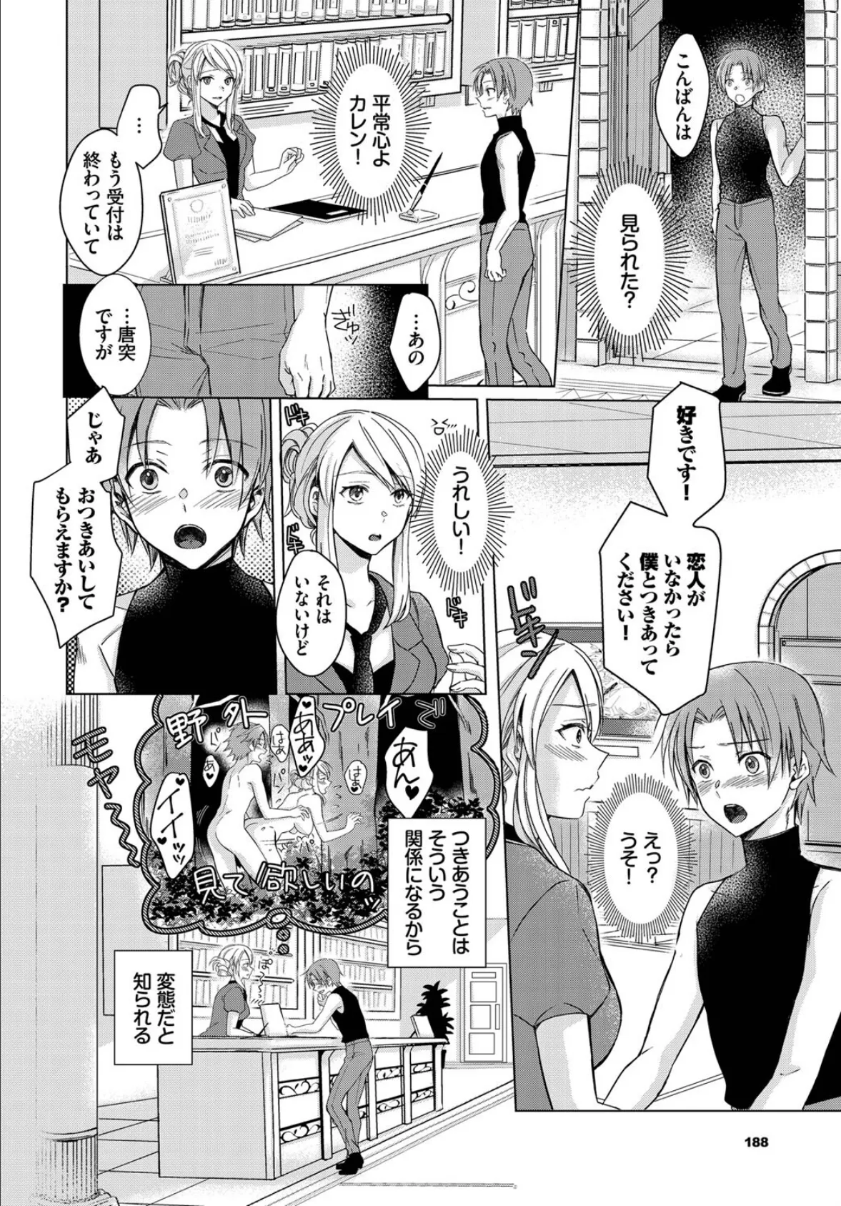 ダンジョン攻略はSEXで!! VOL.10 40ページ