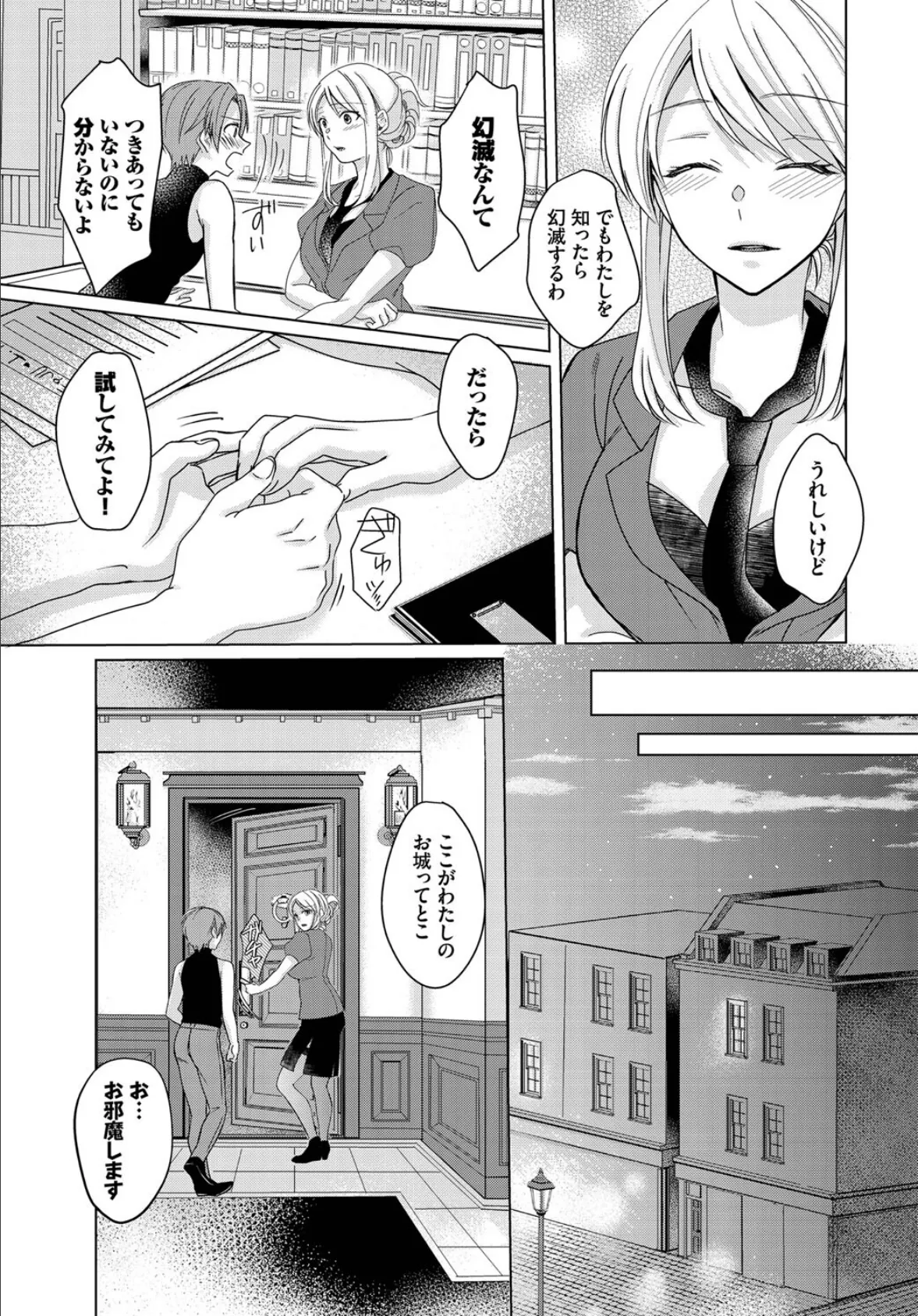 ダンジョン攻略はSEXで!! VOL.10 41ページ