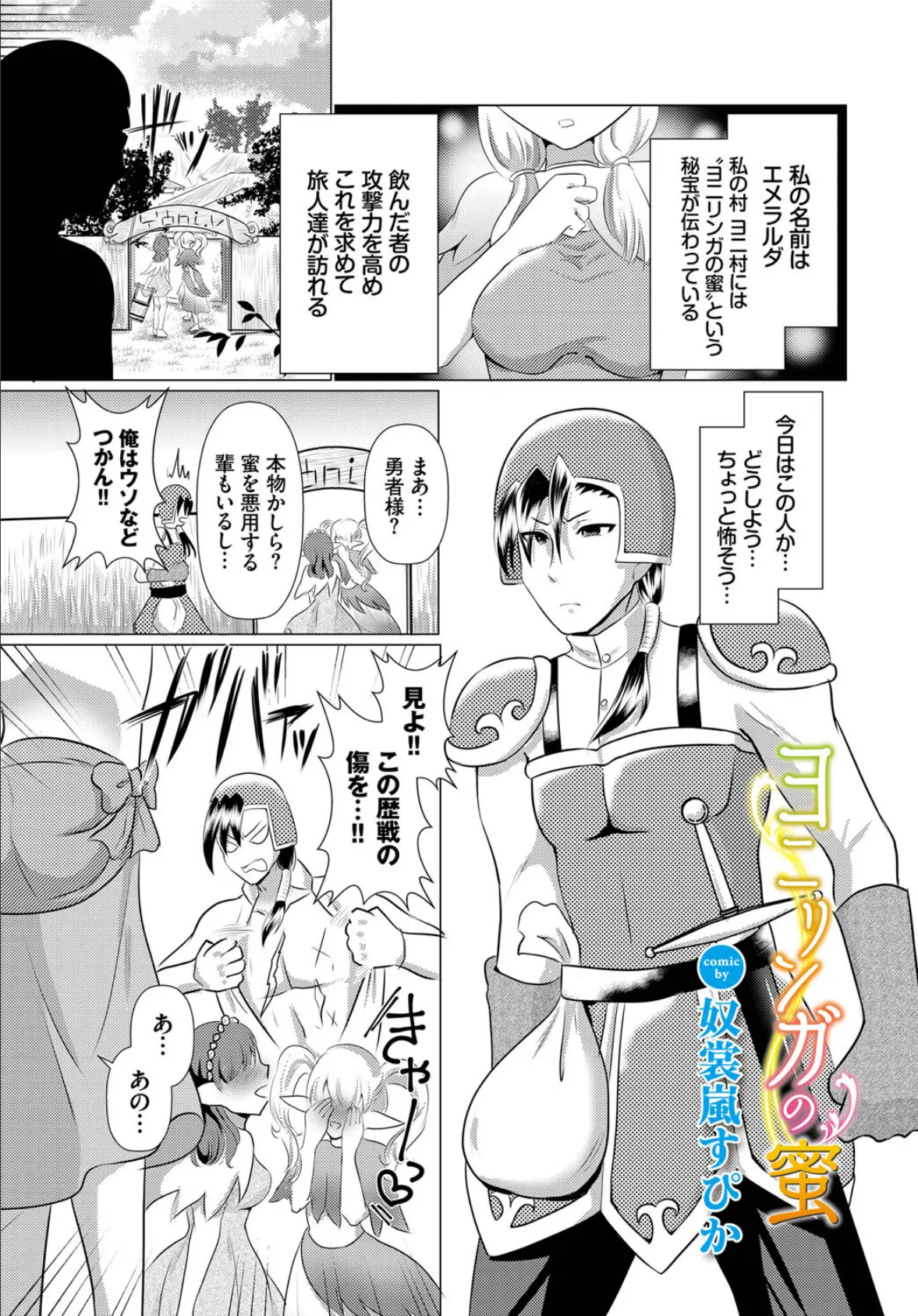 ダンジョン攻略はSEXで!! VOL.10 47ページ