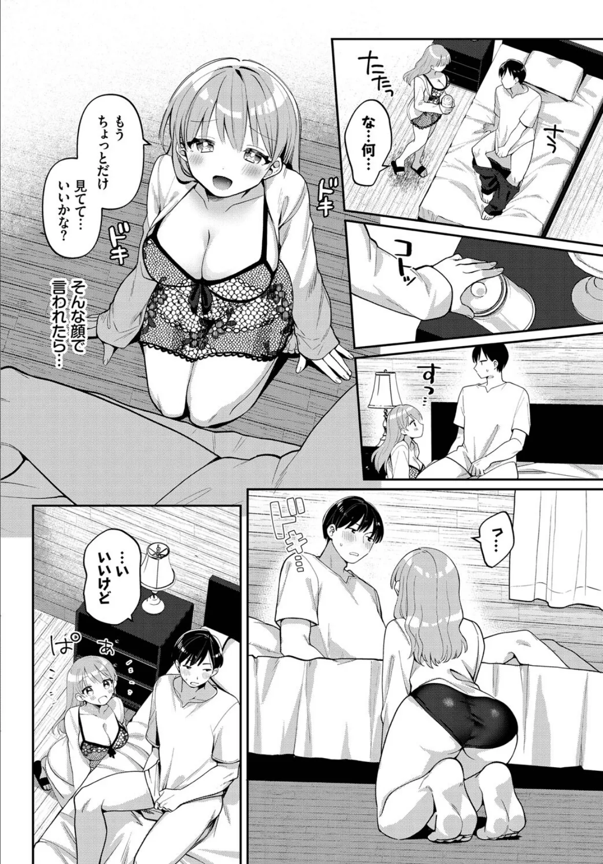 ダンジョン攻略はSEXで!! VOL.10 6ページ