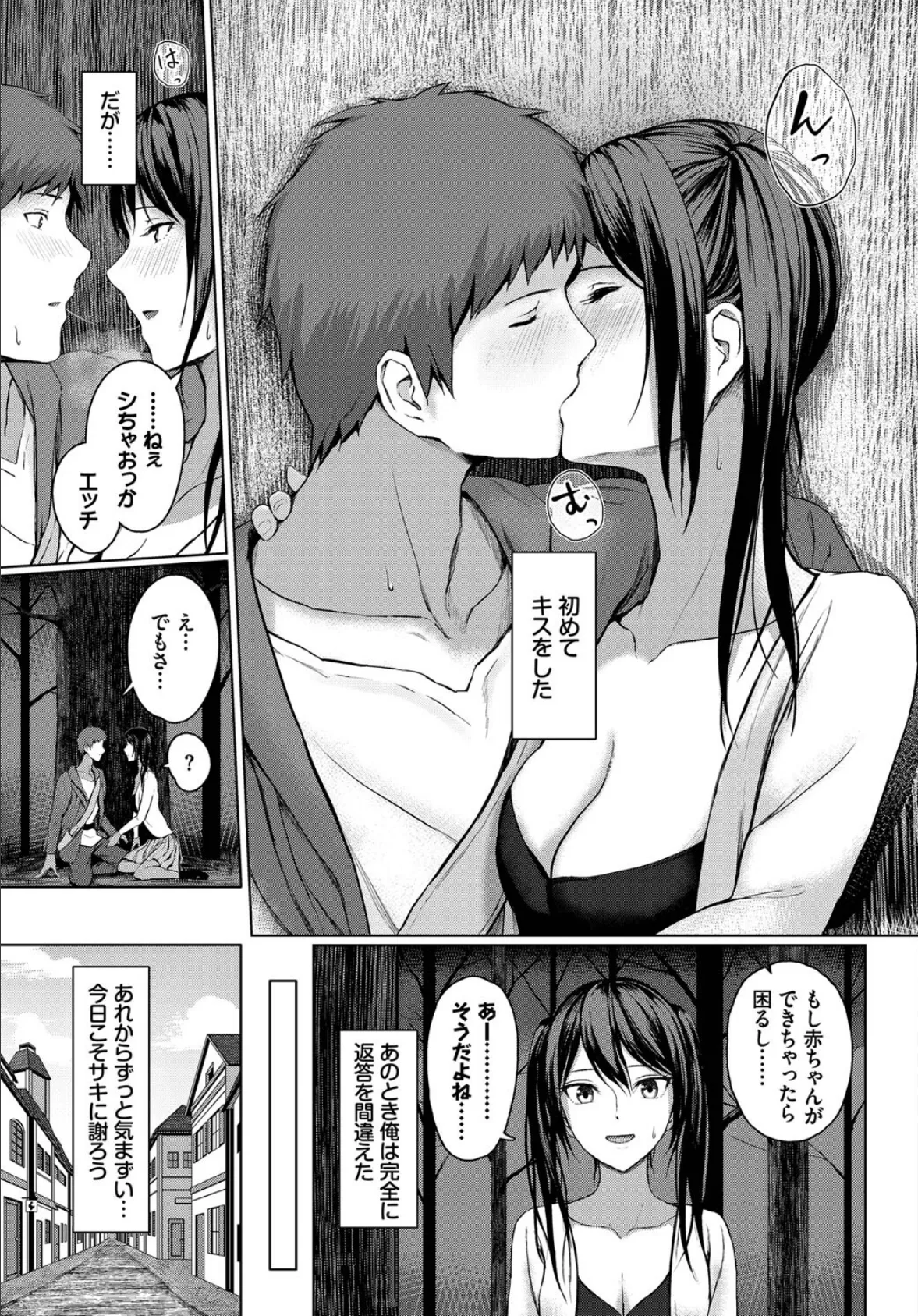 ダンジョン攻略はSEXで!! VOL.10 9ページ