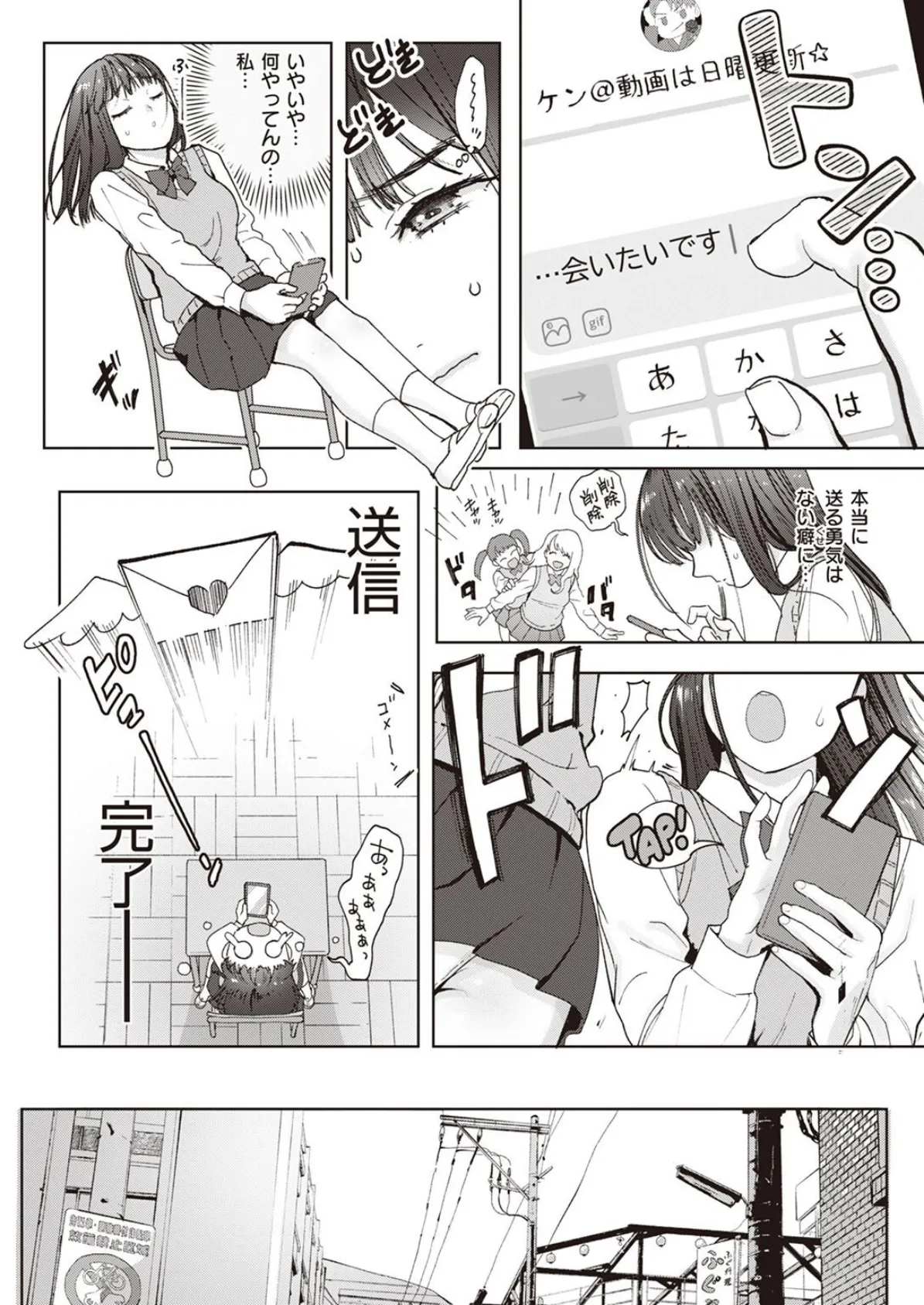 COMIC X-EROS #99 38ページ