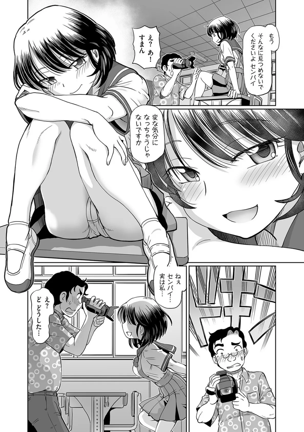 コス乱っ! 6ページ