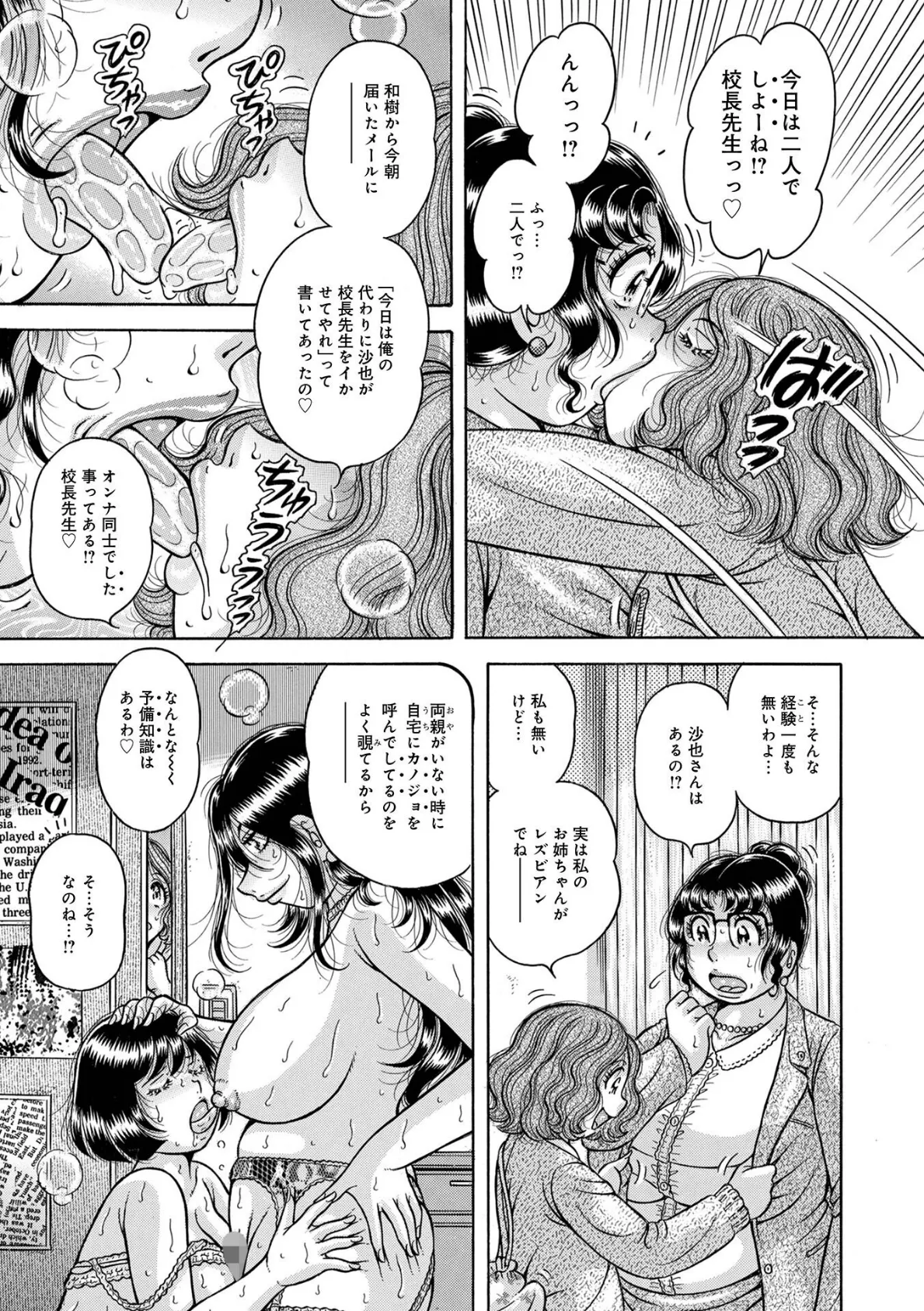 WEB版コミック激ヤバ!164 17ページ