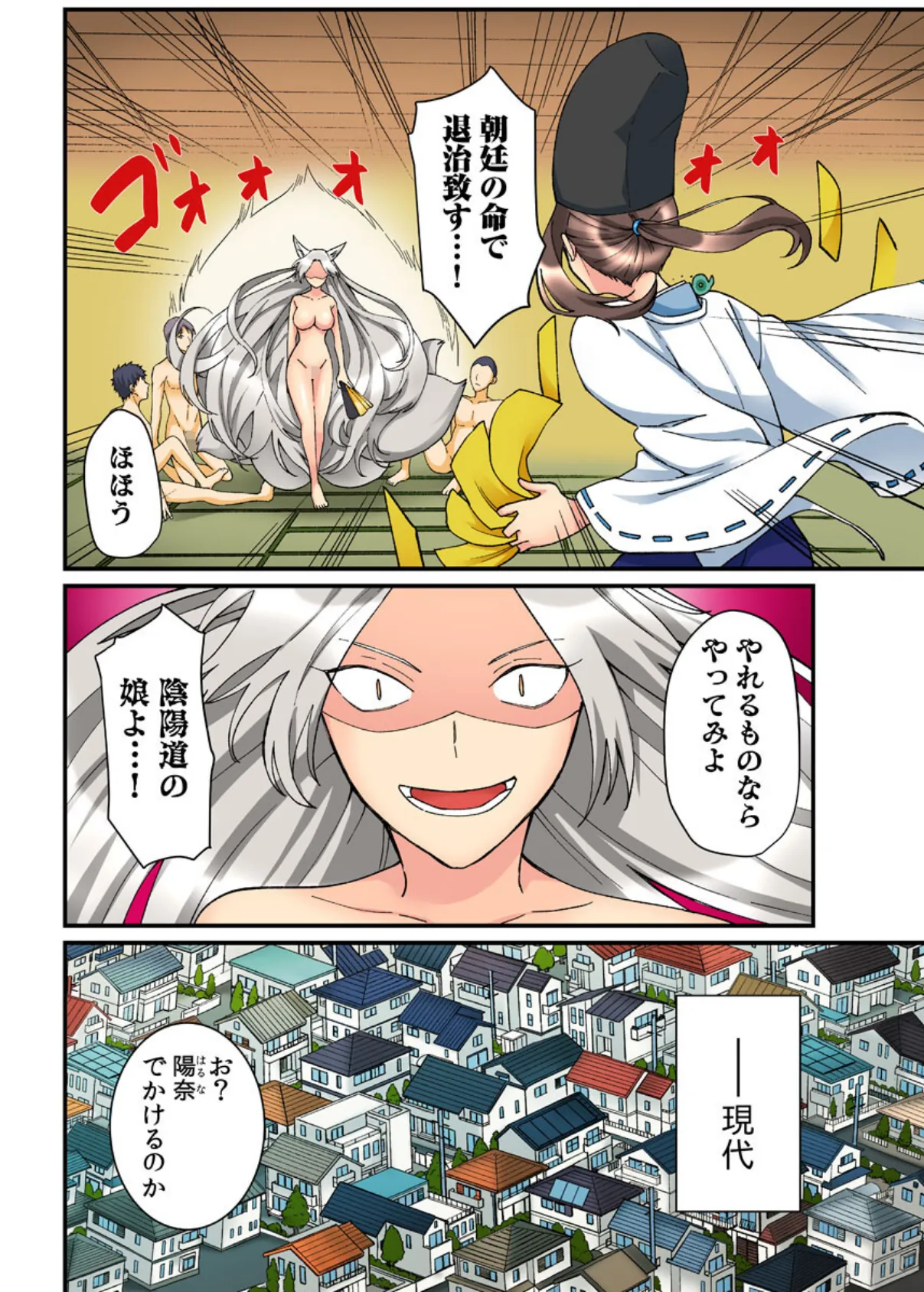 触るとイッちゃう敏感少女〜嘘…知らない人のが挿入ってくるぅ!〜(フルカラー)【合本版】 4ページ