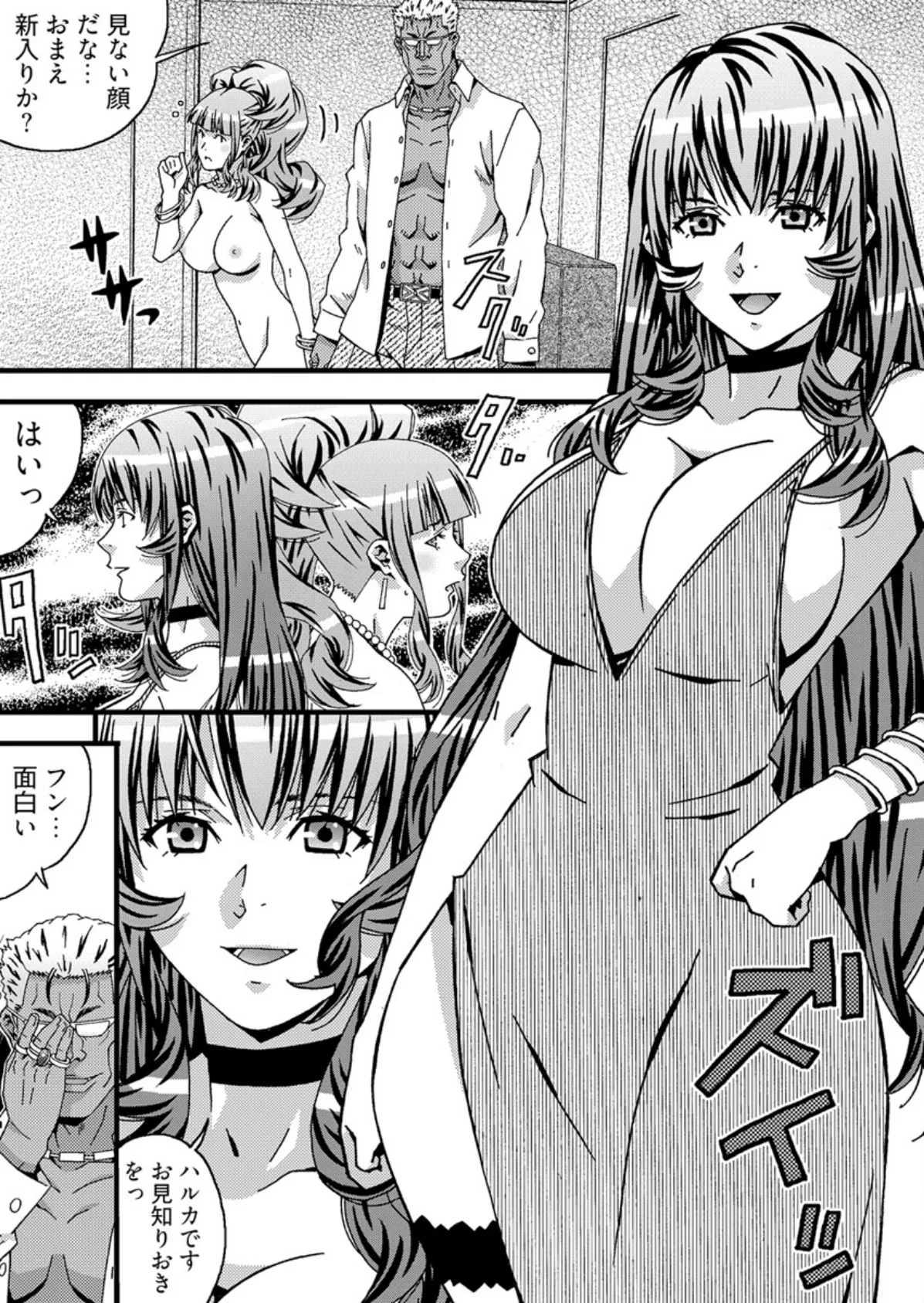 ヤバすぎ!大人のおもちゃ会社 〜えっちな秘書のイキ狂いノルマ【合本版】 10ページ