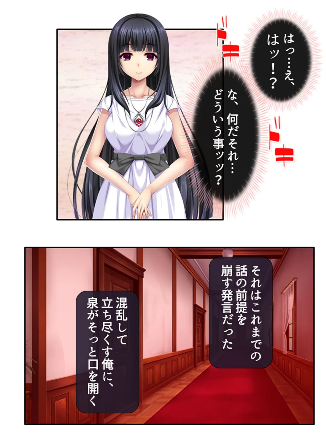 タネツケパレス 〜宿すまで出られない〜 (単話) 最終話 5ページ