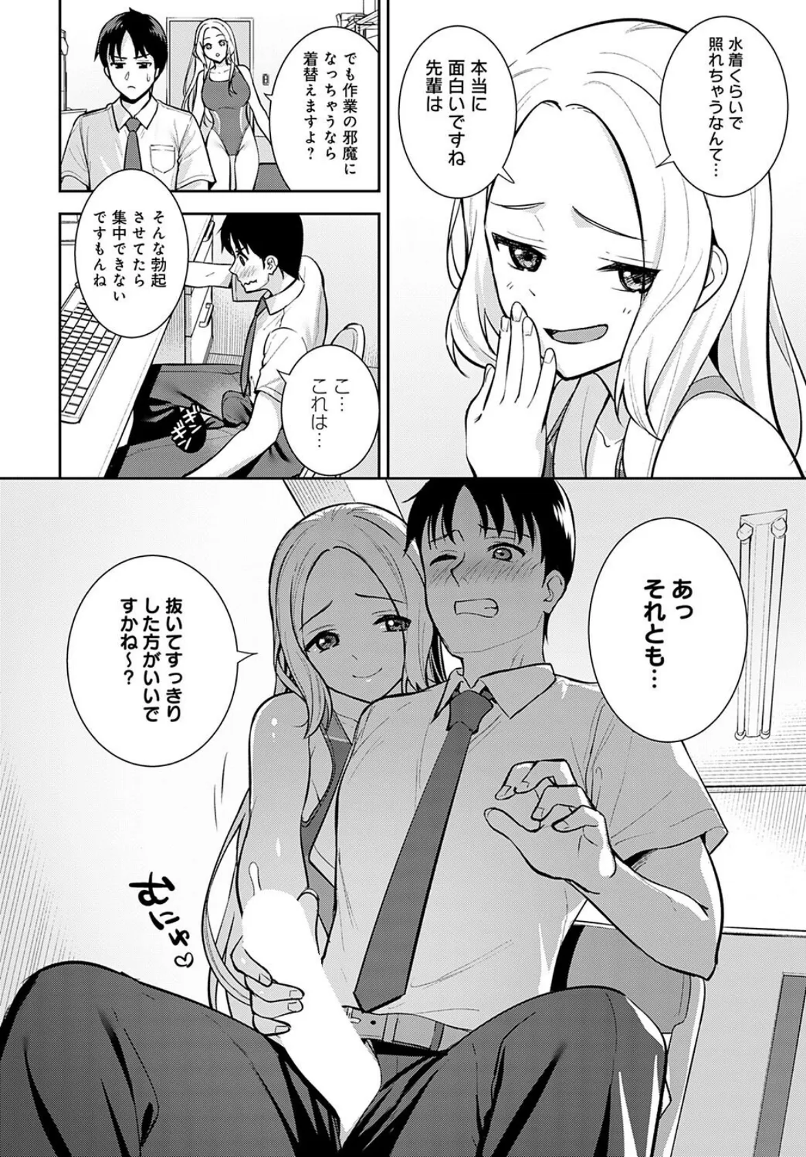 からカノ!FD 2ページ