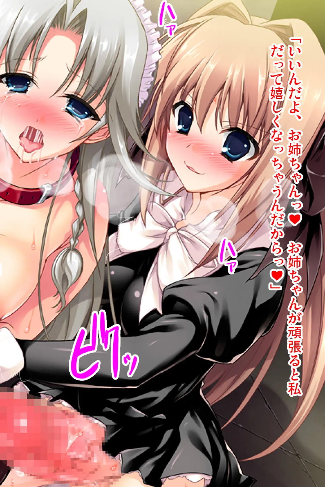 ふたなり姉妹のドスケベ露出センズリ秋葉原 〜朝からずっしり★ミルクポット2リットルアール版【後編】(フルカラー) 4ページ