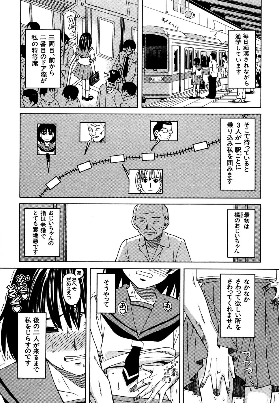 痴●(MUJIN COMICS 名作集 vol.13)(柚木N’/板場広し/じゃみんぐ/ZUKI樹) 20ページ