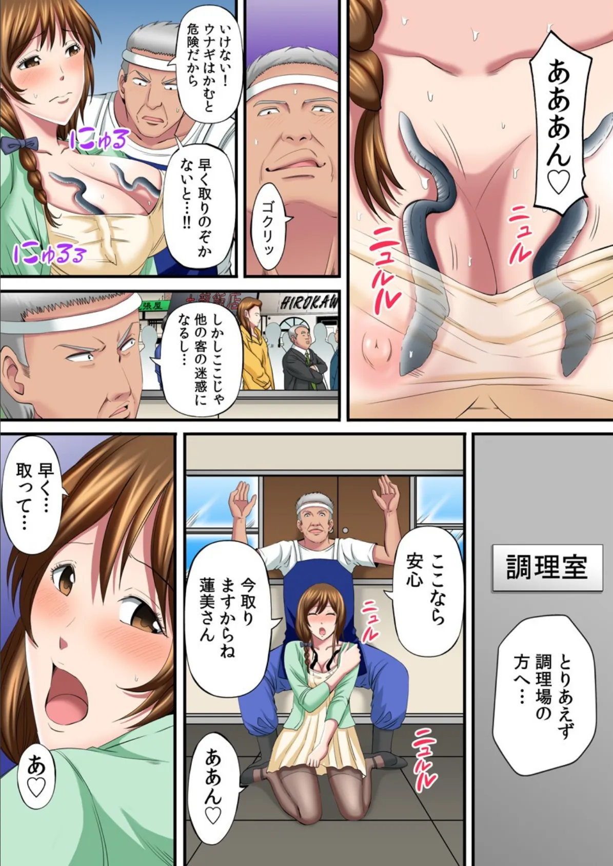 ユルすぎる人妻〜町内全員穴兄弟〜(フルカラー)【電子単行本版】 6ページ