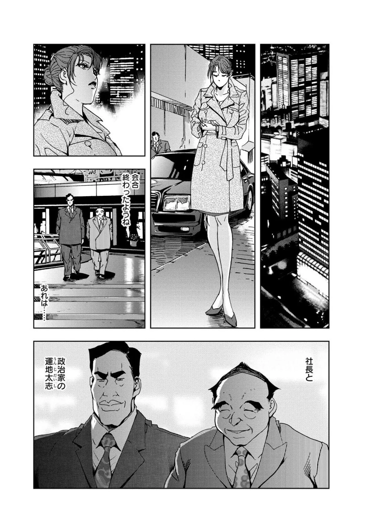 肉秘書・友紀子スペシャルセレクション〜【君臨!鬼畜社長・里神】編〜 7ページ