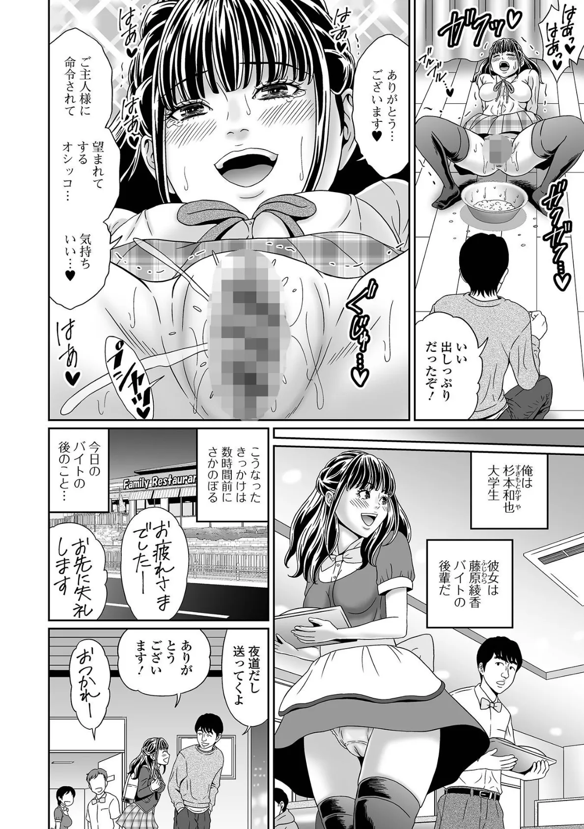 出すところ…見る? いずみコミックス・ハーフ シリーズ 043 16ページ