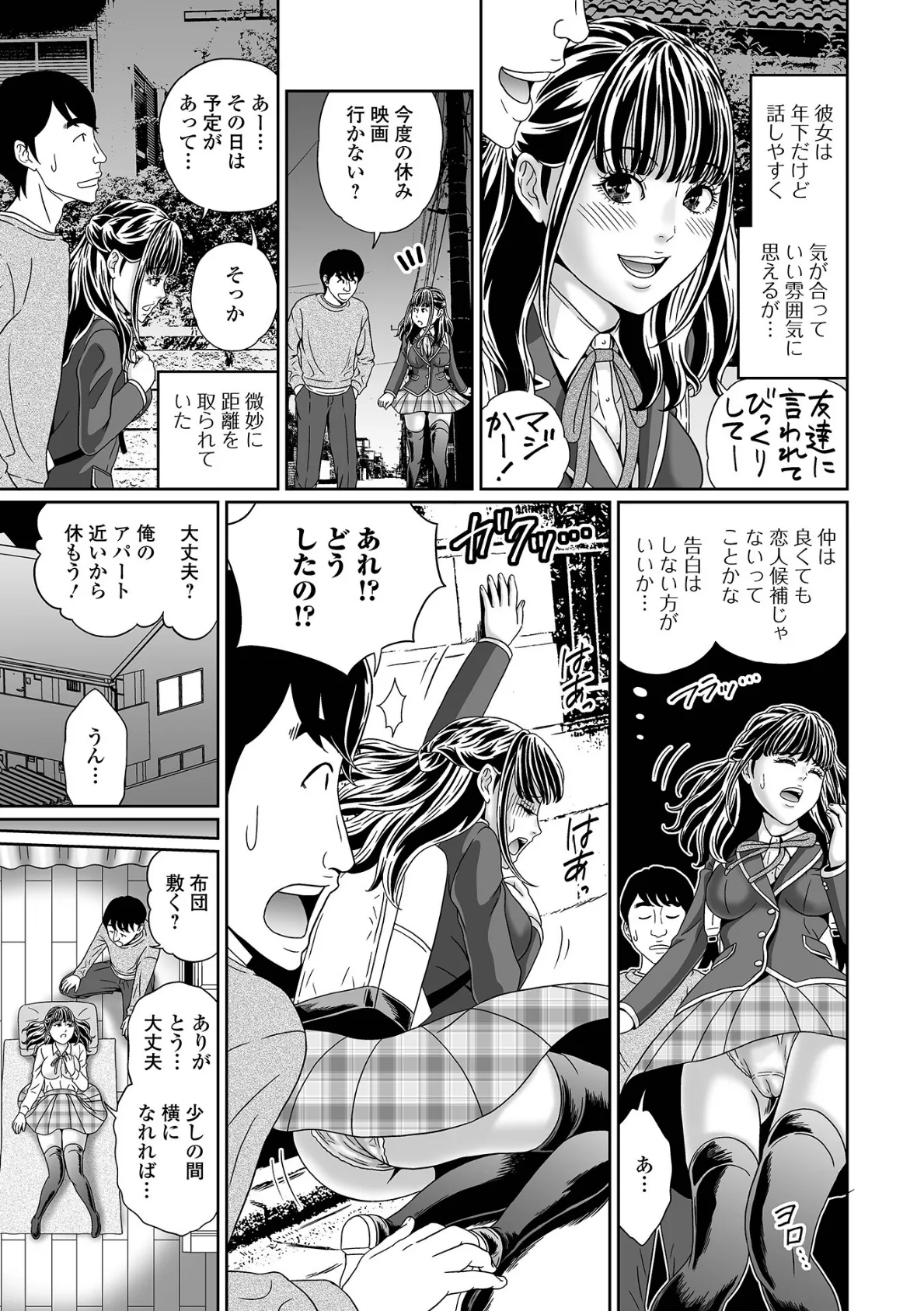 出すところ…見る? いずみコミックス・ハーフ シリーズ 043 17ページ