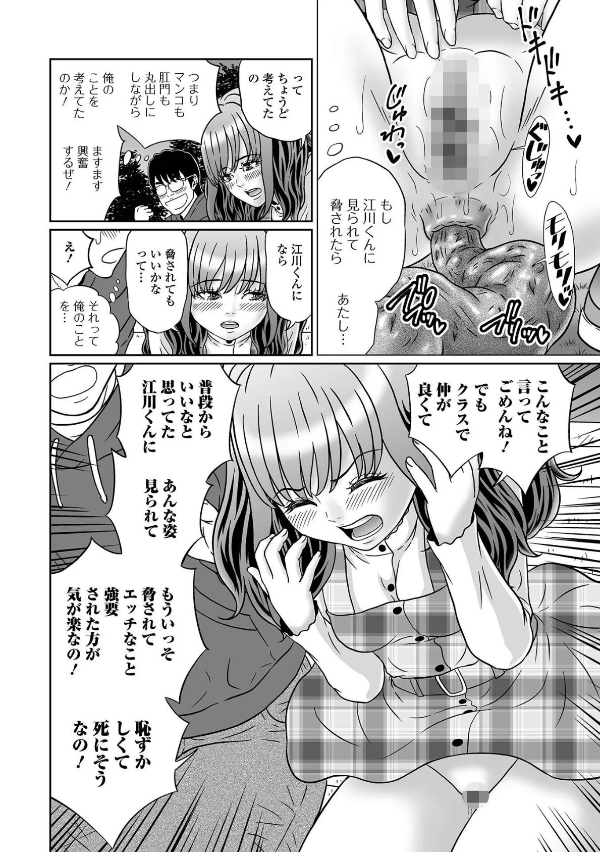 出すところ…見る? いずみコミックス・ハーフ シリーズ 043 6ページ