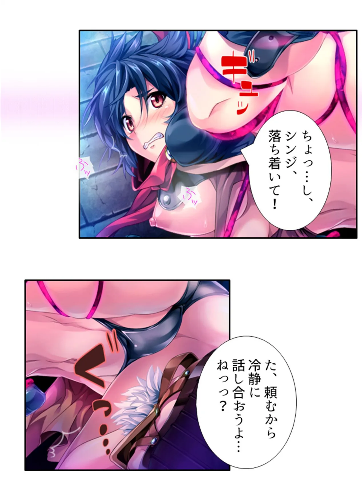 ハロー!ハーレムワールド! 〜異世界で毎晩子種をねだられて〜 (単話) 第33話 4ページ