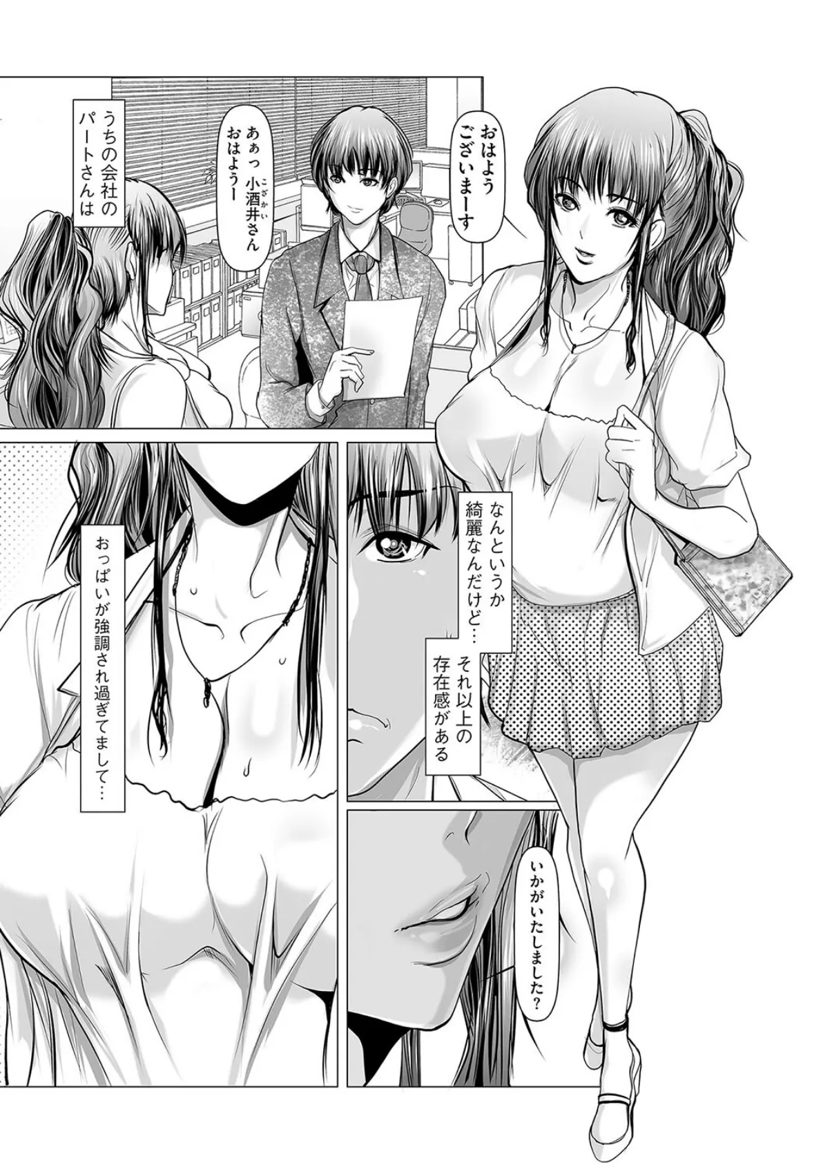 デリヘル呼んだら!? 3ページ