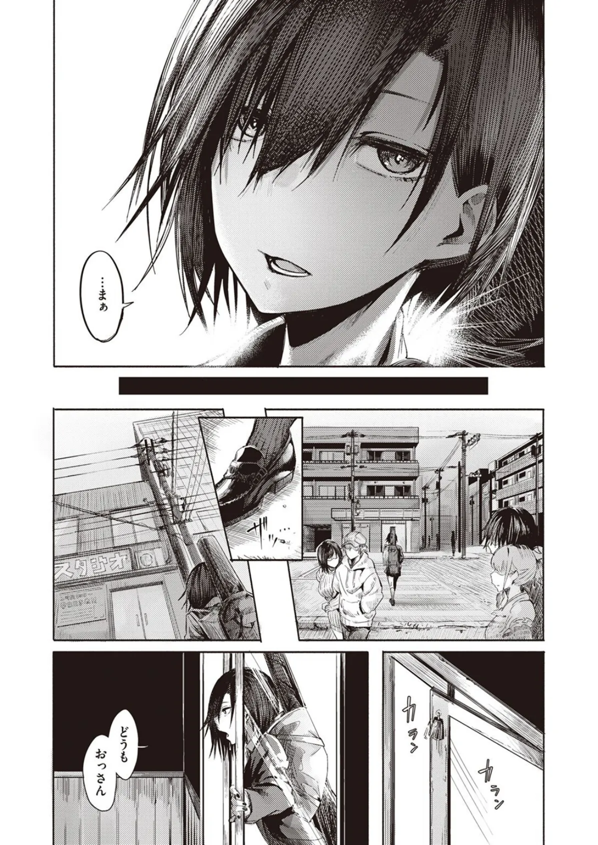 COMIC X-EROS #98 14ページ