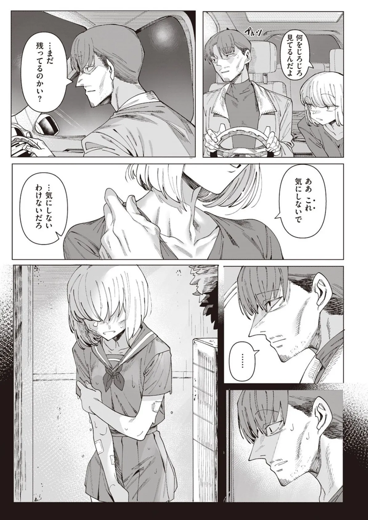 COMIC X-EROS #98 37ページ