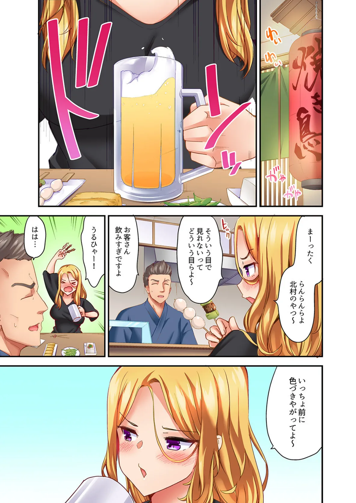 セックスに絶頂はつきもの!?〜鈍感な幼なじみに教え込んでみたら…【完全版】 2 3ページ