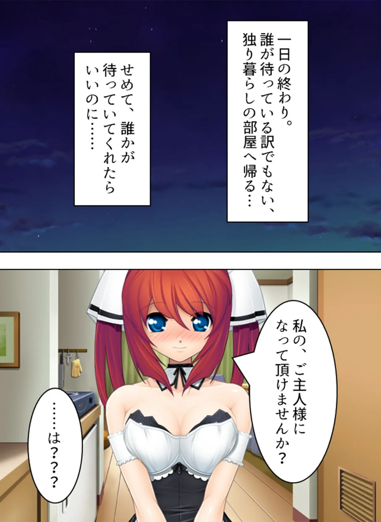 【新装版】メイドとご主人様〜甘美なる生活〜 (単話) 青空歩実によるご奉仕の日々- 4 4ページ