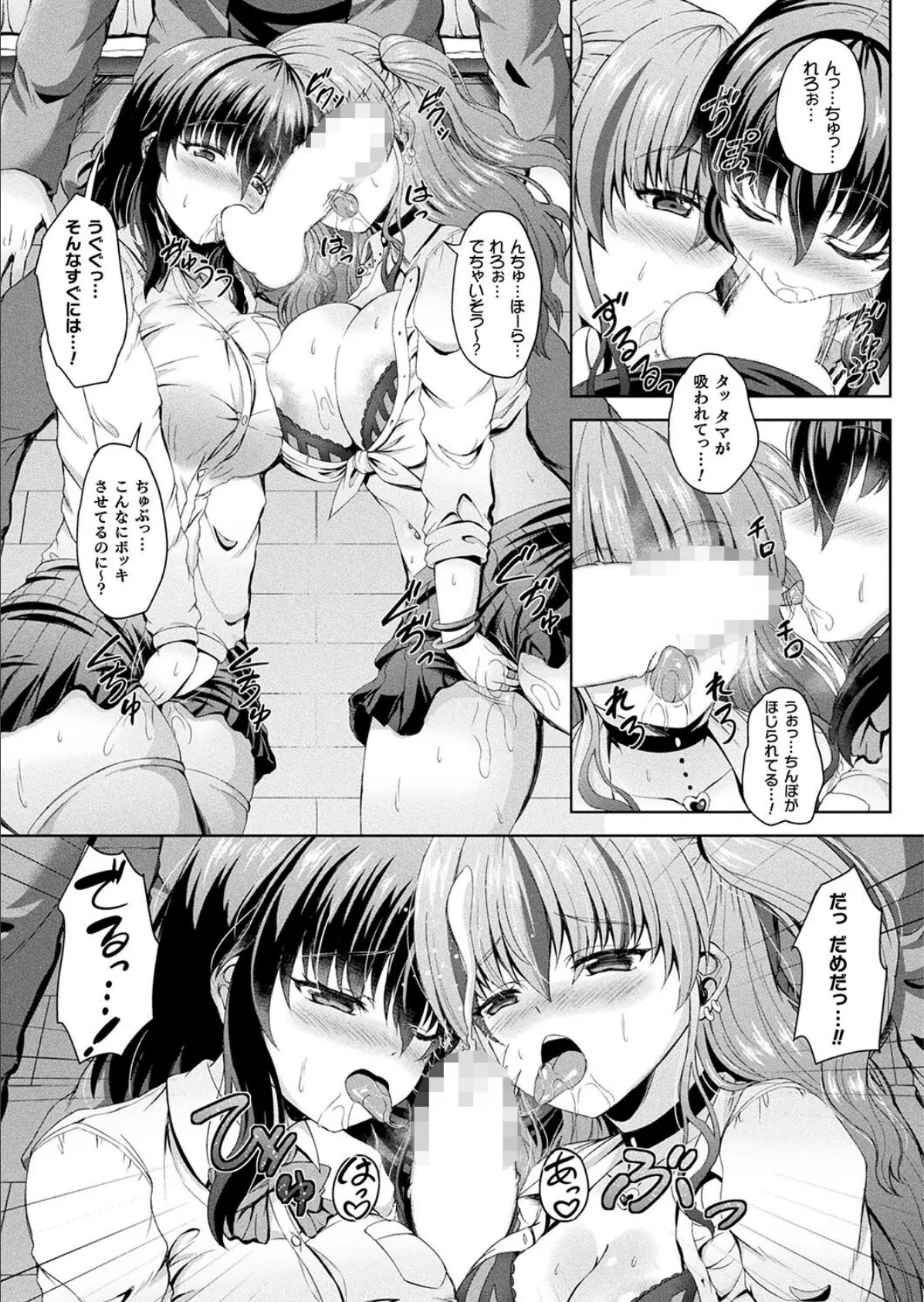 神待ちサキュバス!【単話】 5ページ