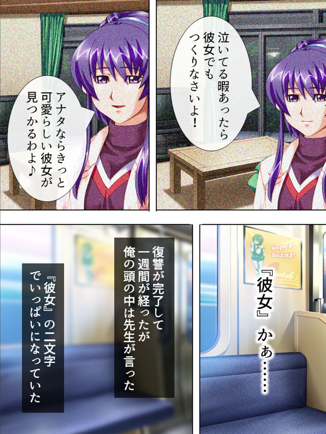 【新装版】♂ロマン棒♂の復讐 〜生まれ変わって大暴れ!?〜 (単話) 最終話 4ページ