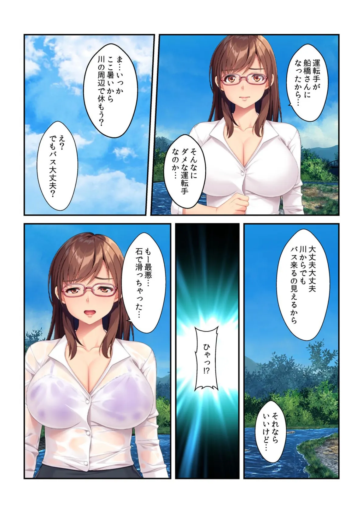 親父の留守中、俺たちは…〜義母とふたり、ハメを外した夏休み〜 (2) 5ページ