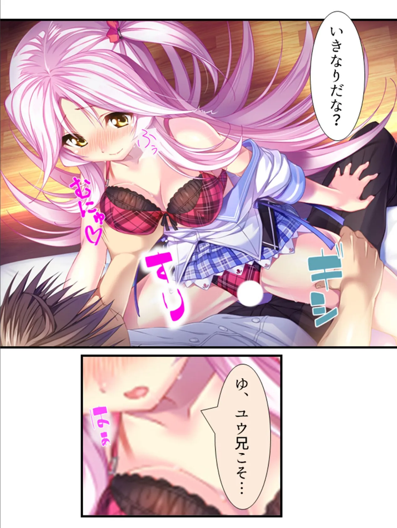 ふるさとハーレム! 〜地元に戻ったら、毎日子作りせがまれて〜 第21巻 5ページ