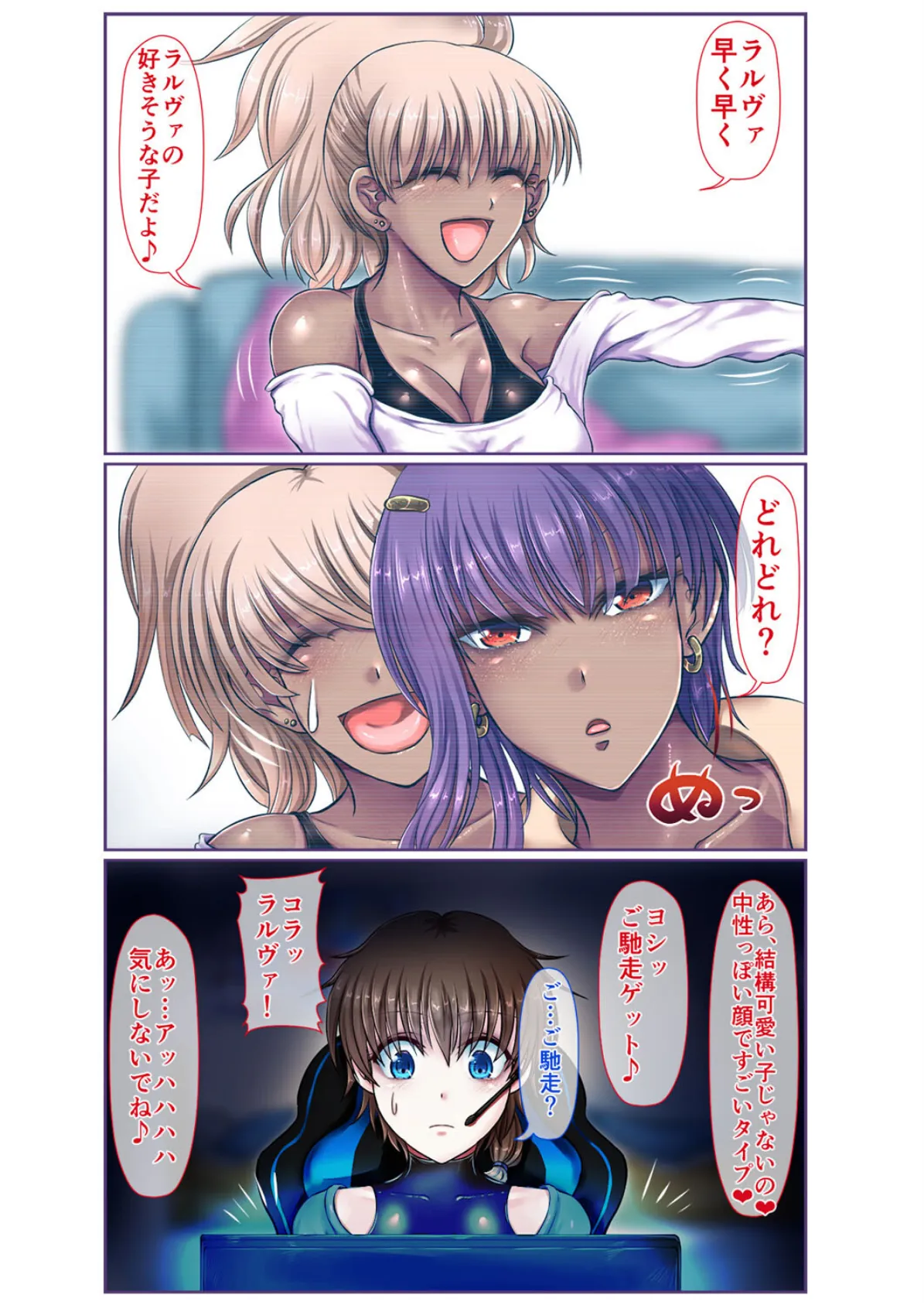 淫らなモンスター娘たちと (2) 4ページ