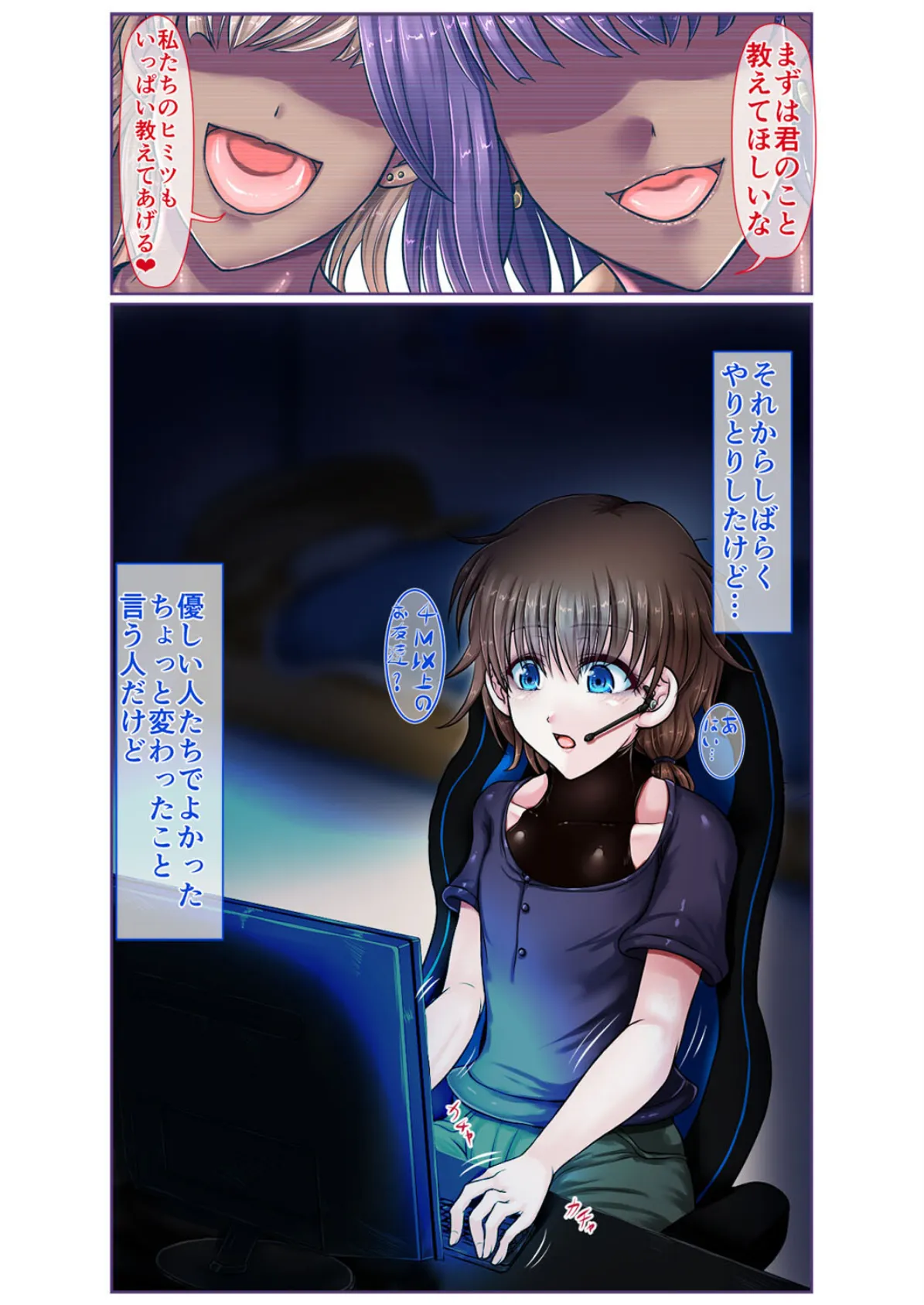 淫らなモンスター娘たちと (2) 5ページ