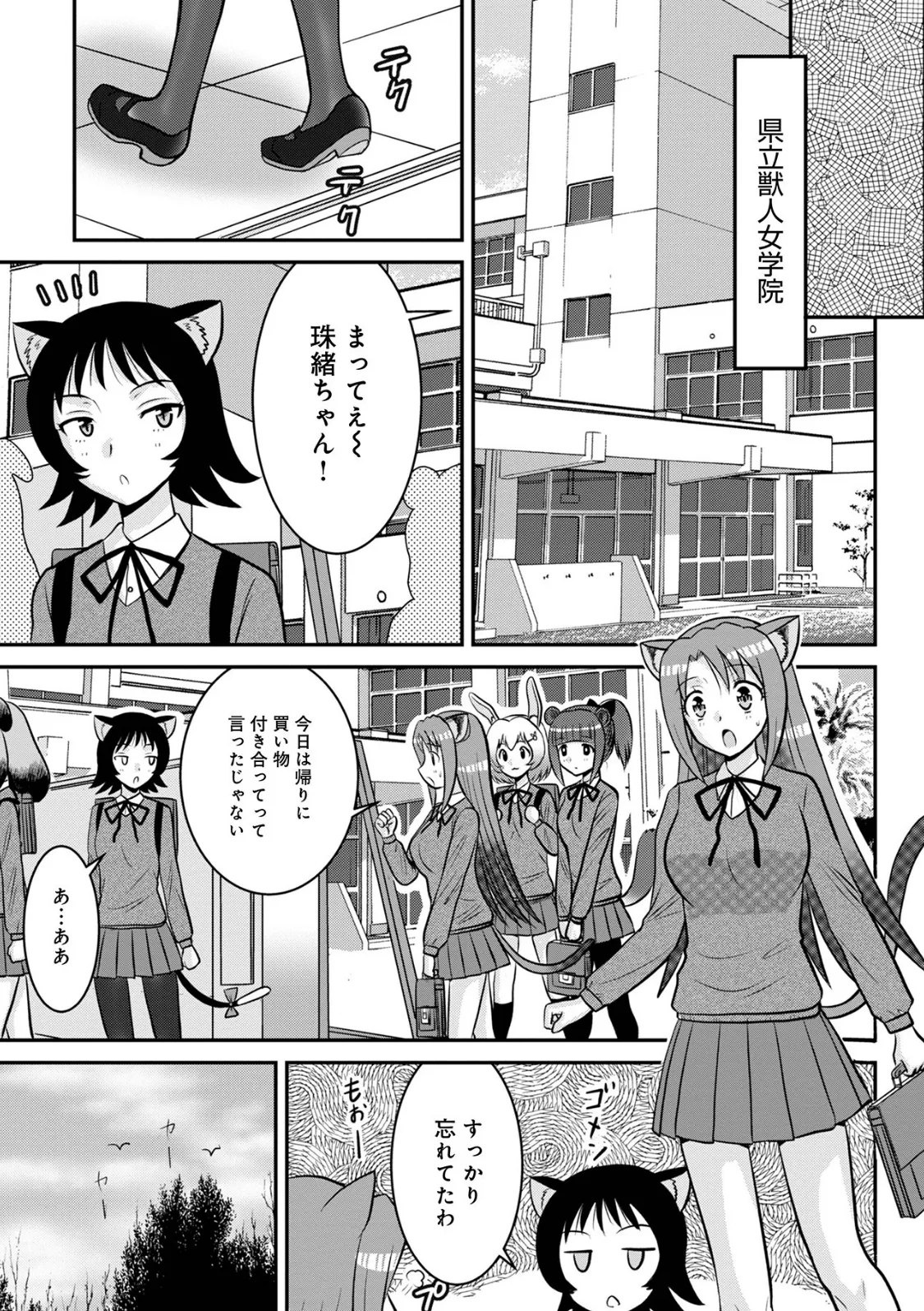 WEB版コミック激ヤバ! vol.159 17ページ