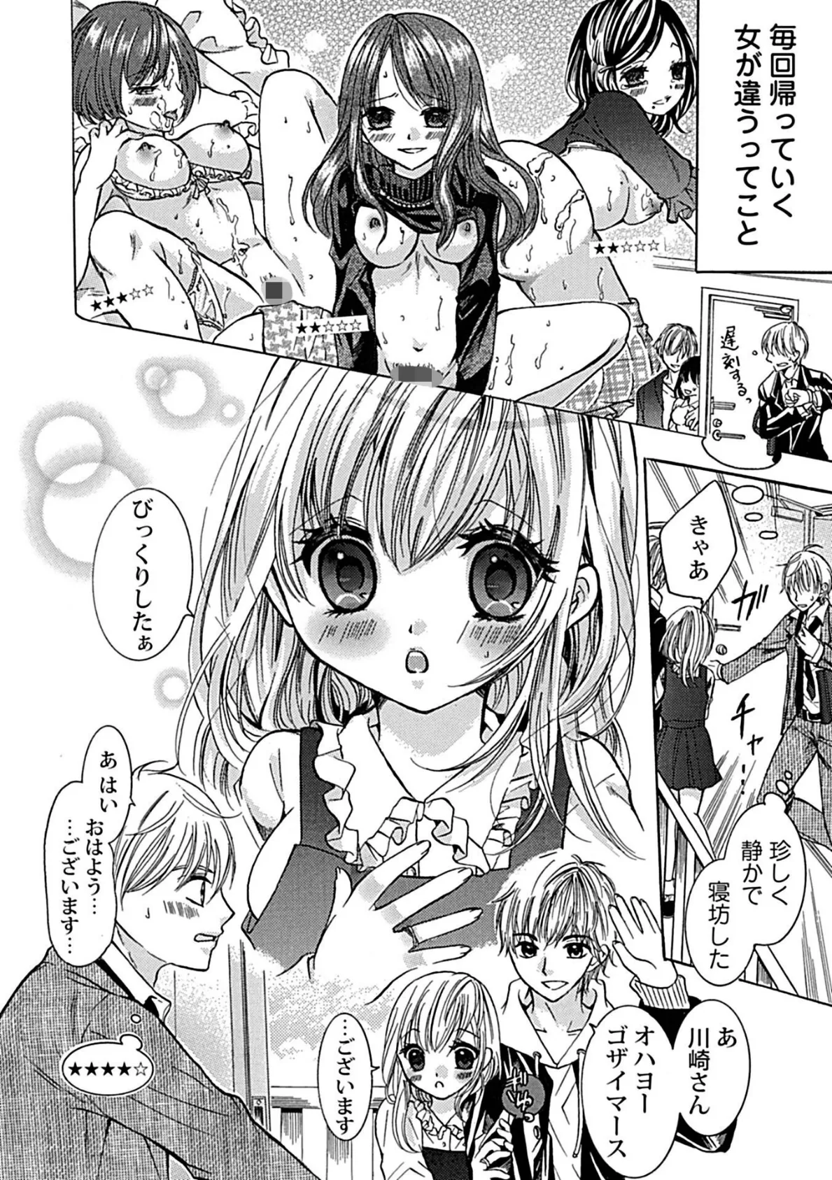 隣人が囲ってる可愛いセフレとやれたんだけどこのご都合展開あり?なし?☆☆☆☆★あり! 4ページ