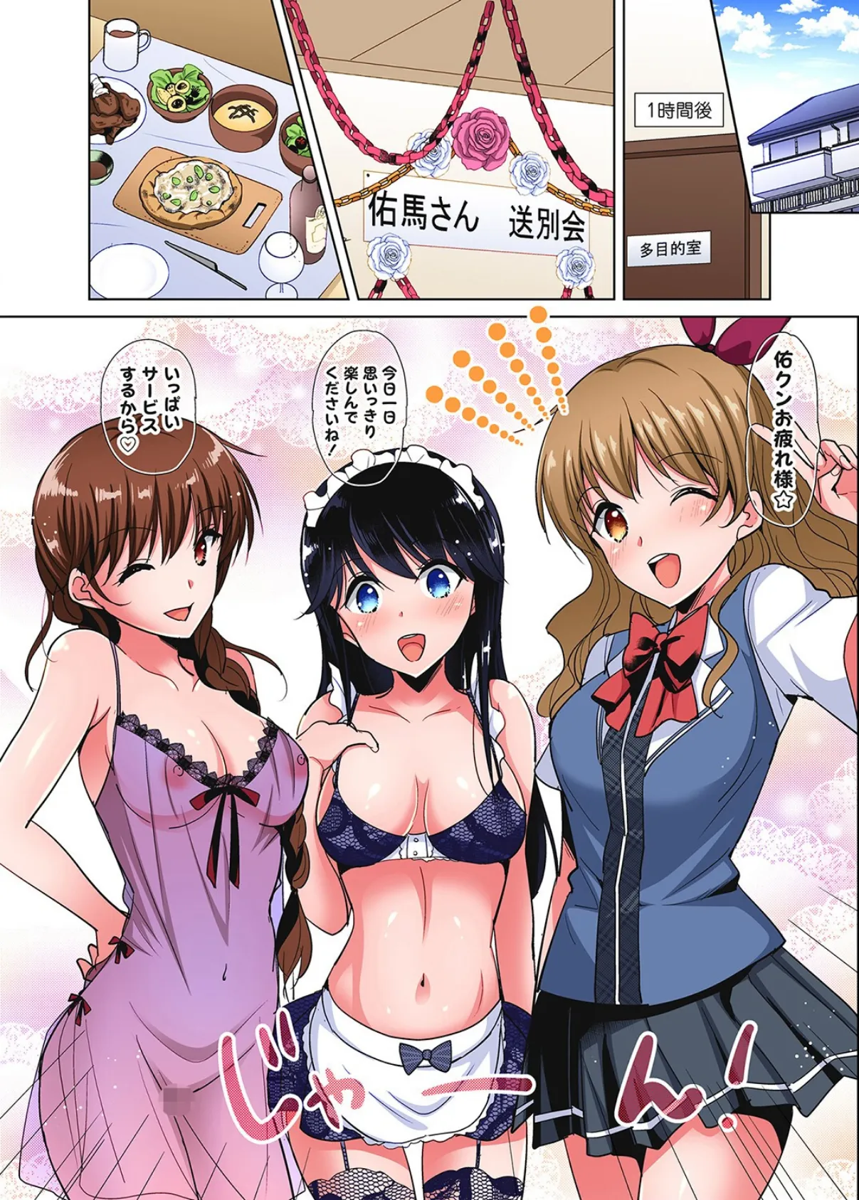 「私の処女をもらってください!」〜優等生JKが夏休みの女子寮でハメられとろとろSEX (9) 6ページ