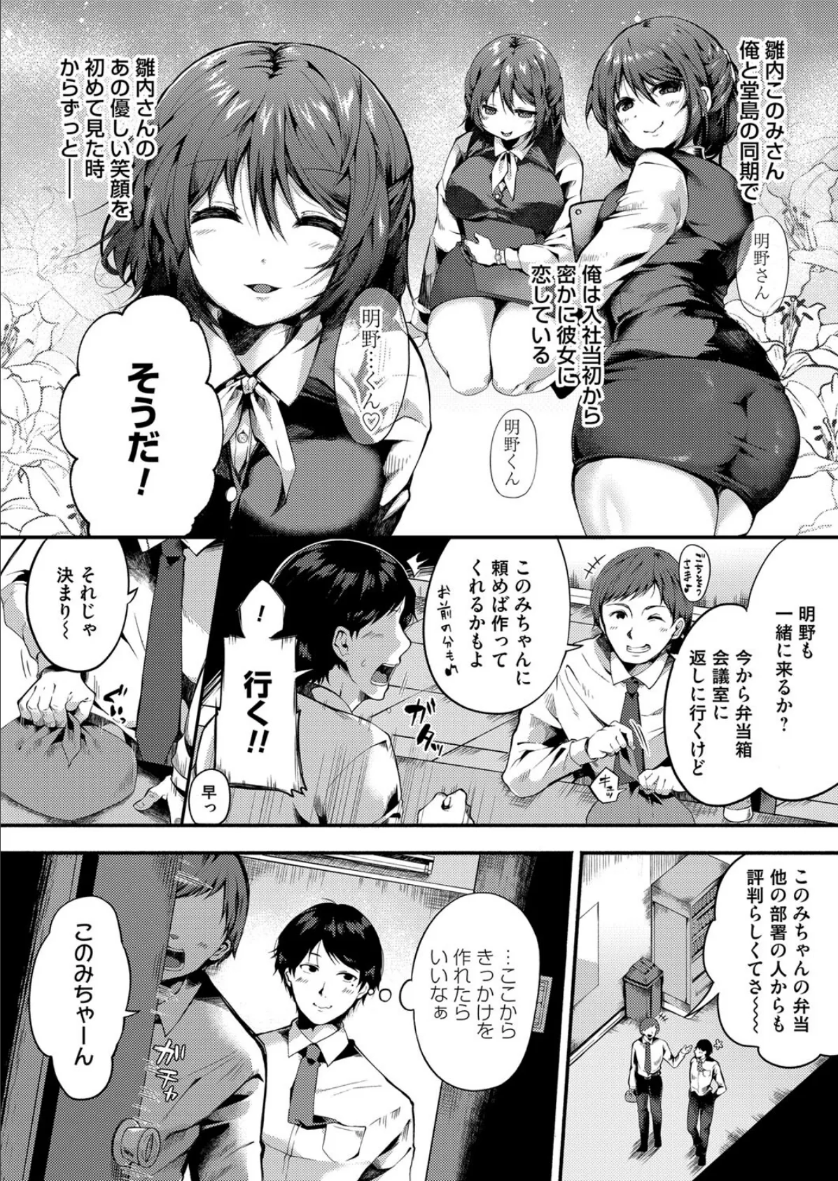 射精さざるモノ、喰うべからずッ! 2ページ