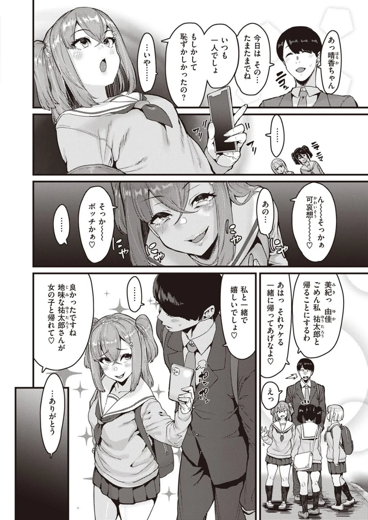 COMIC X-EROS #96 48ページ