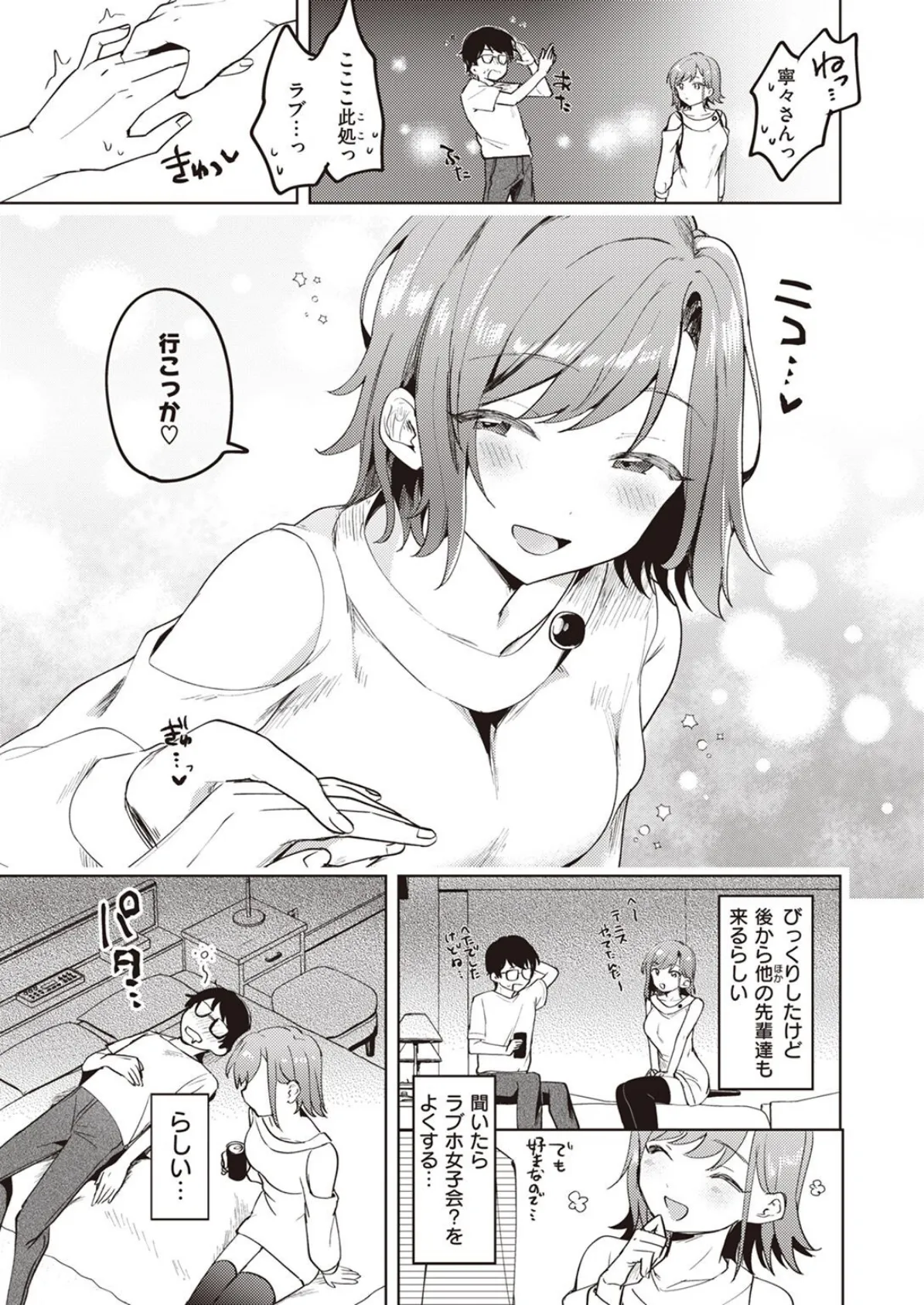COMIC X-EROS #96 99ページ