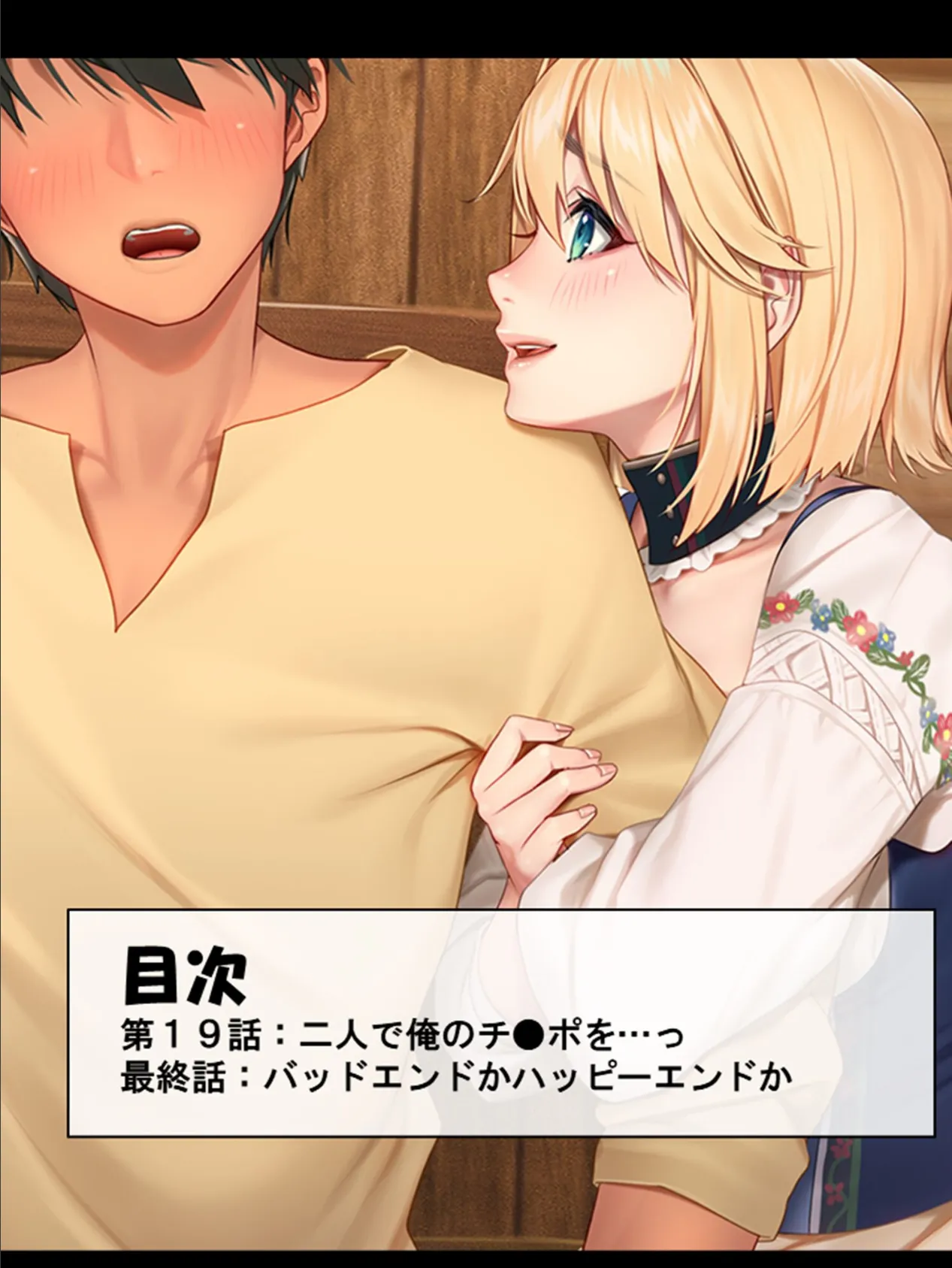 国に売られた姫と侍女 〜俺が異世界転生したら、ストーリーが変わってハーレムになりました!?〜 第7巻 2ページ