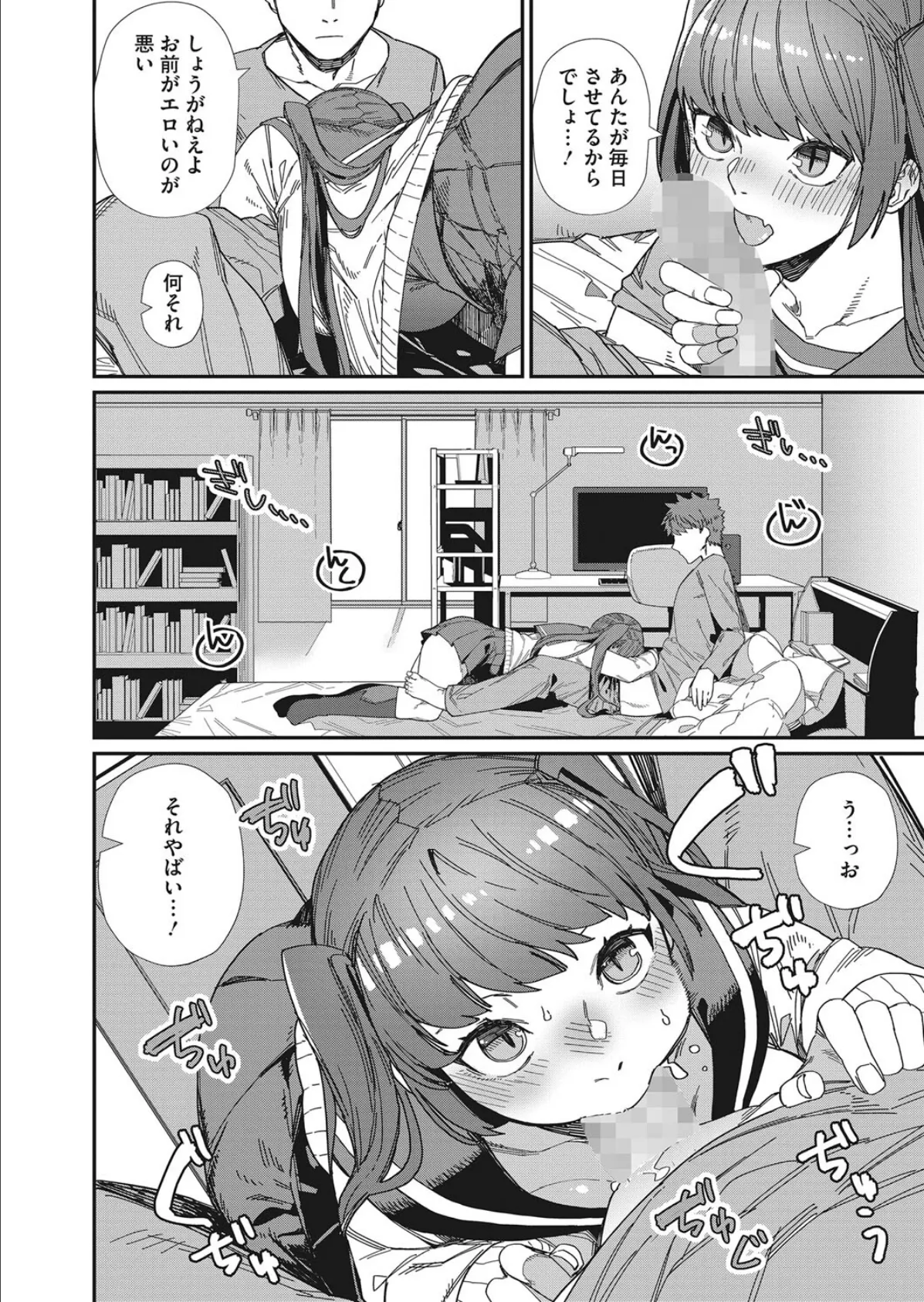 だいすき! 4ページ