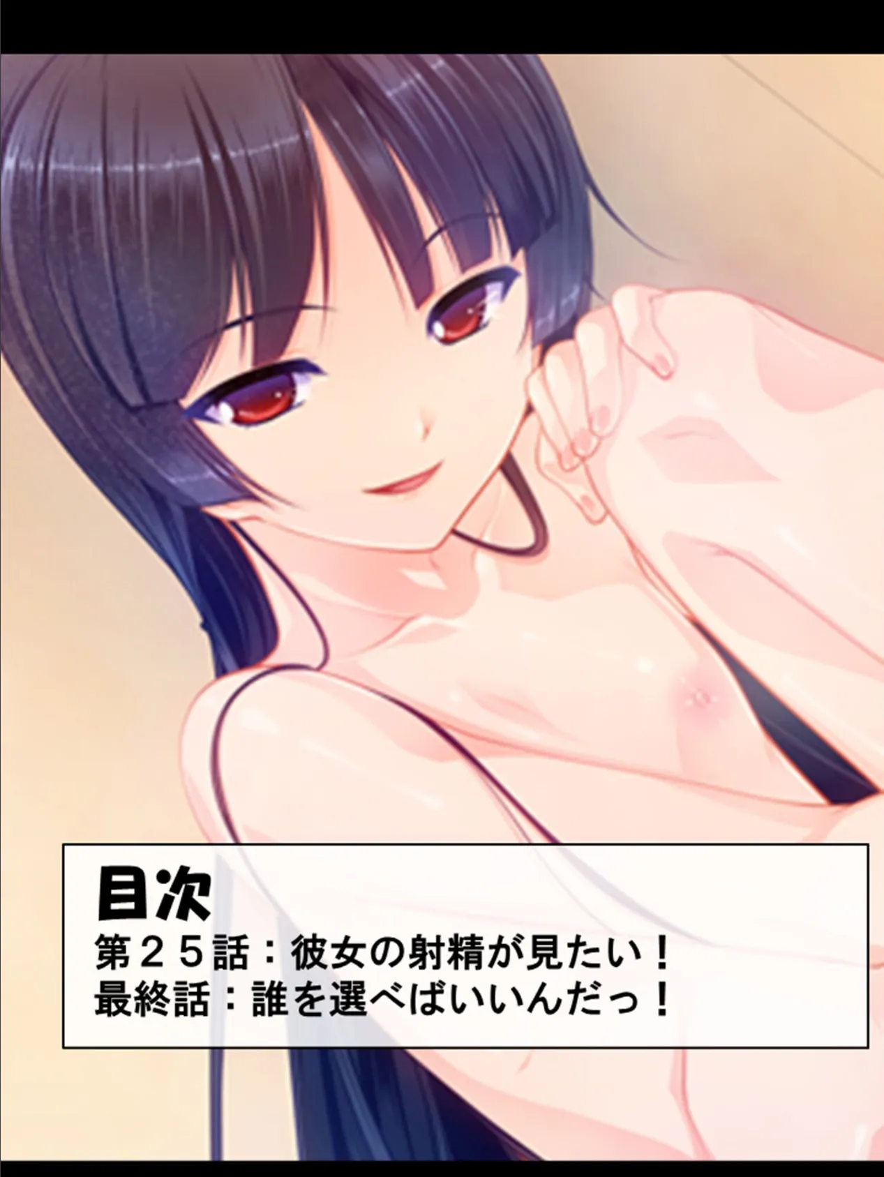 娘の同級生と婚活放題!?枯れ専少女が大量接近! 第9巻 2ページ